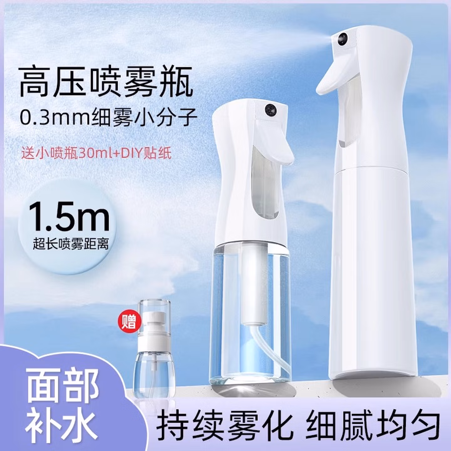 初舍（CHUSHE）喷壶酒精消毒专用纳米级超细喷雾瓶化妆喷雾头发高压喷瓶200m