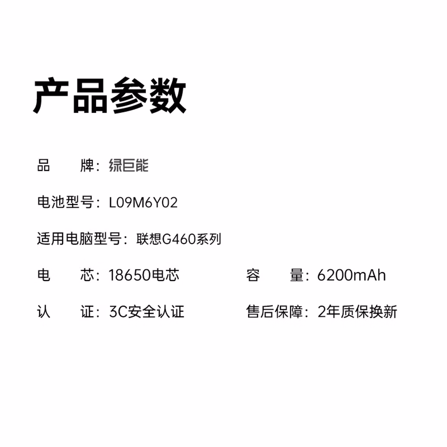 绿巨能（llano）适用联想G460 G470 B470 Z460 Z470 L