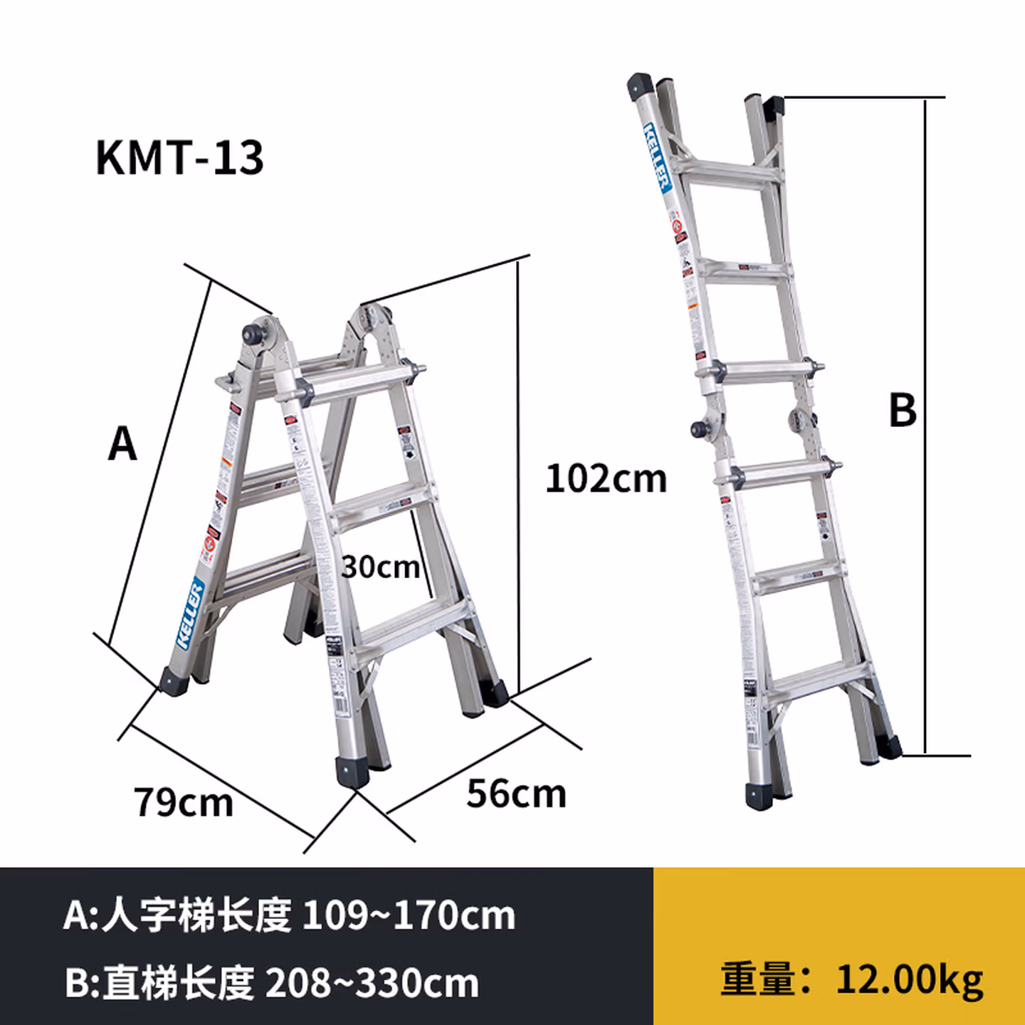 稳耐梯子铝合金人字梯折叠多功能梯伸缩可做直梯 KMT-13 1.1米-3.3米