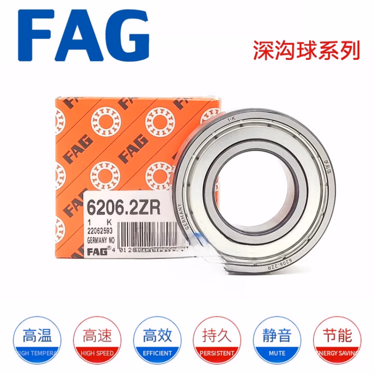 舍弗勒德国FAG轴承 6314 6315 6316 6317 6318 6319