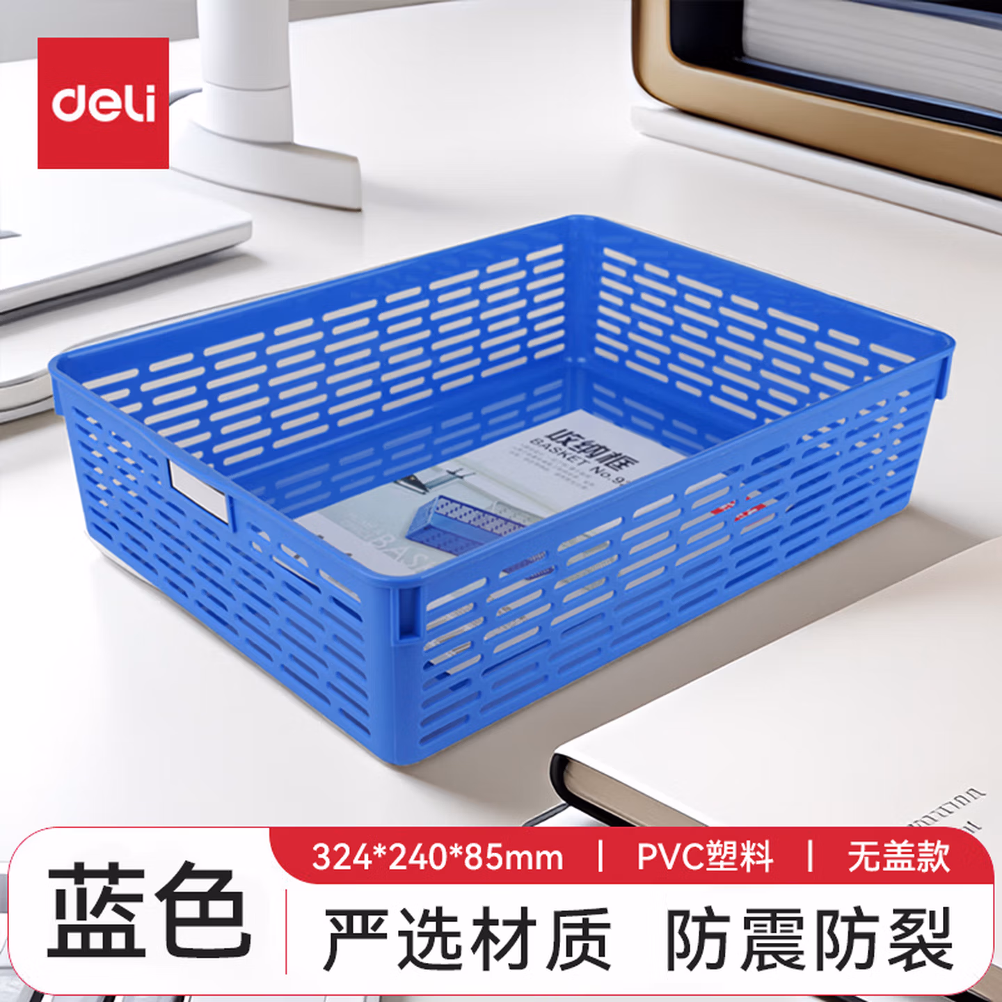 得力（deli）文件篮凭证筐A4收纳框单据筐财务收纳框桌面办公用品整理置物架资料