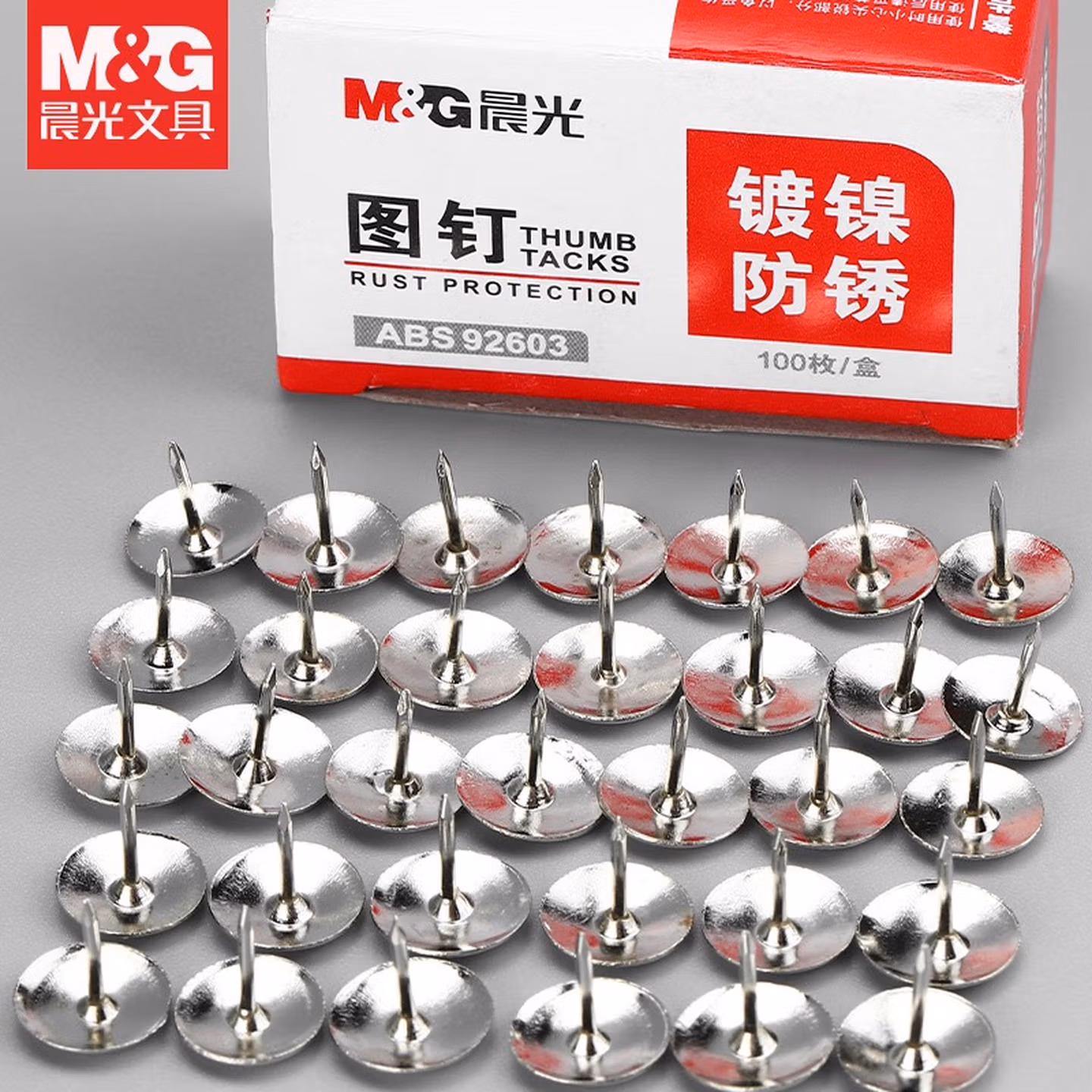 晨光晨光图钉按钉大头钉子小工字钉摁钉圆头软木板图画钉创意照片墙固定钉无痕泡钉金属