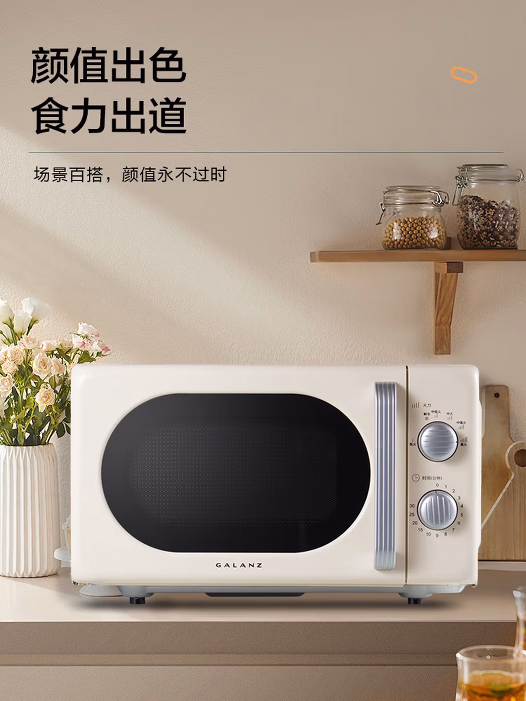 Galanz 格兰仕 P70F20EL-KJ(W0)  复古微波炉 20L 国补折后￥300.6