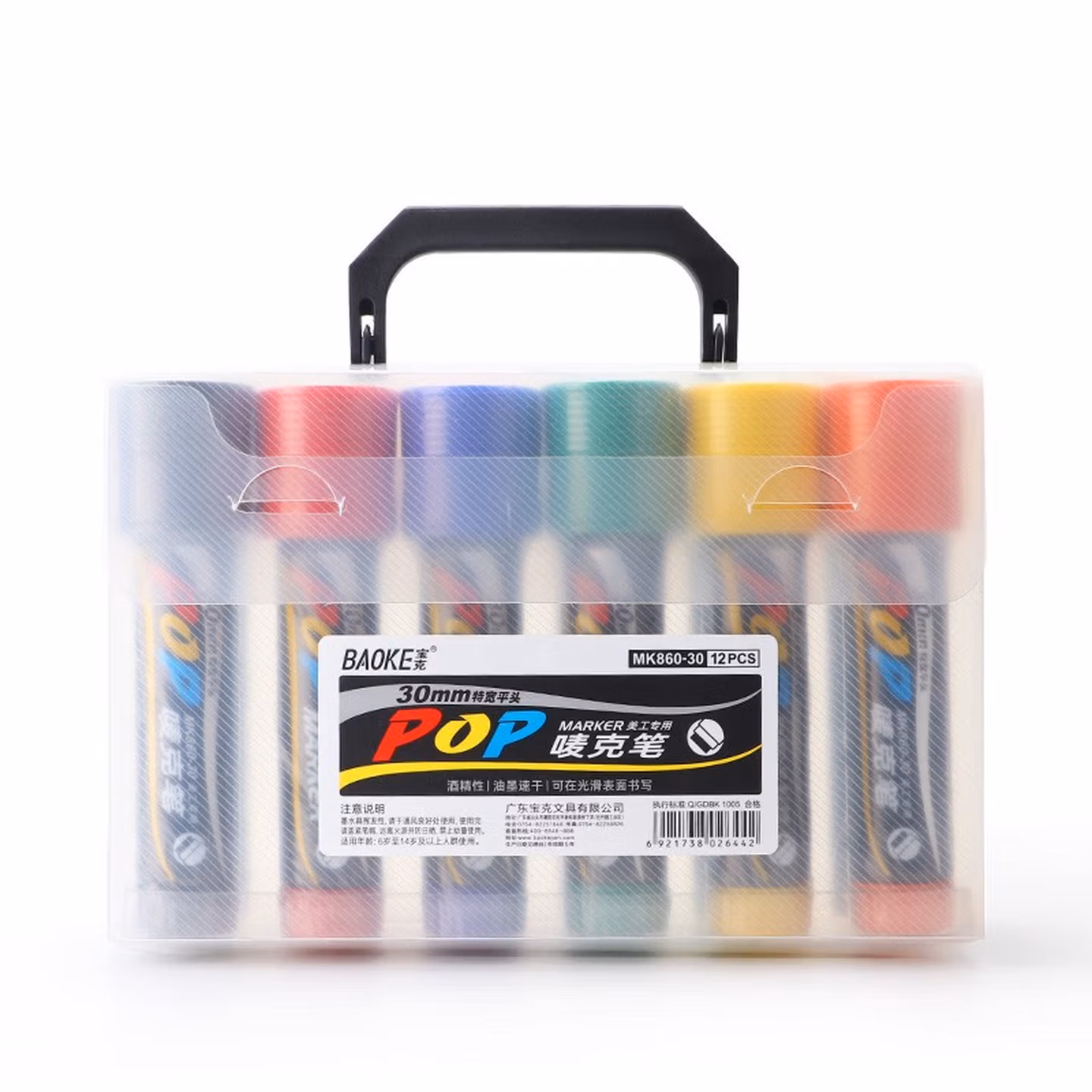 宝克多色POP唛克笔套装海报广告画笔彩色马克笔记号笔水笔MK86030配色12支