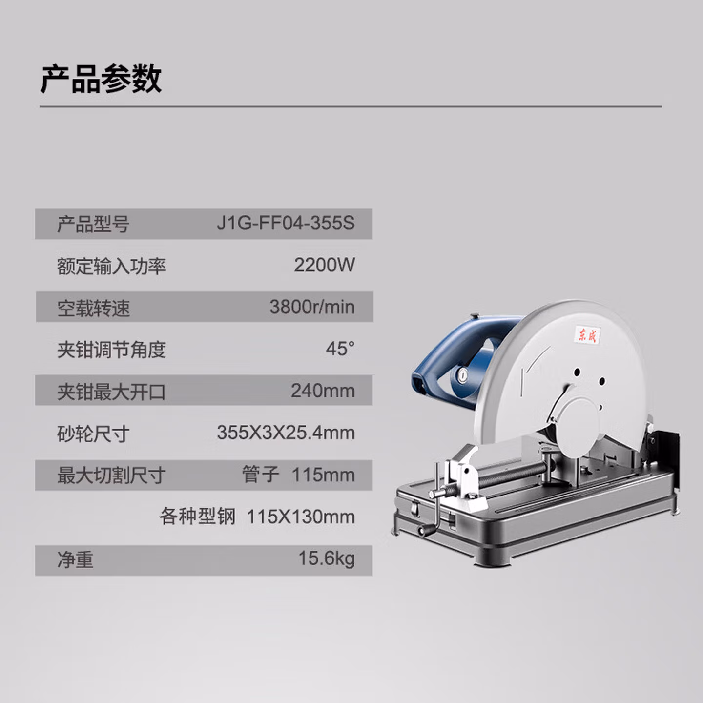 东成型材切割机355大功率14寸多功能钢材木材角铁台式电锯东城 J1G-FF04