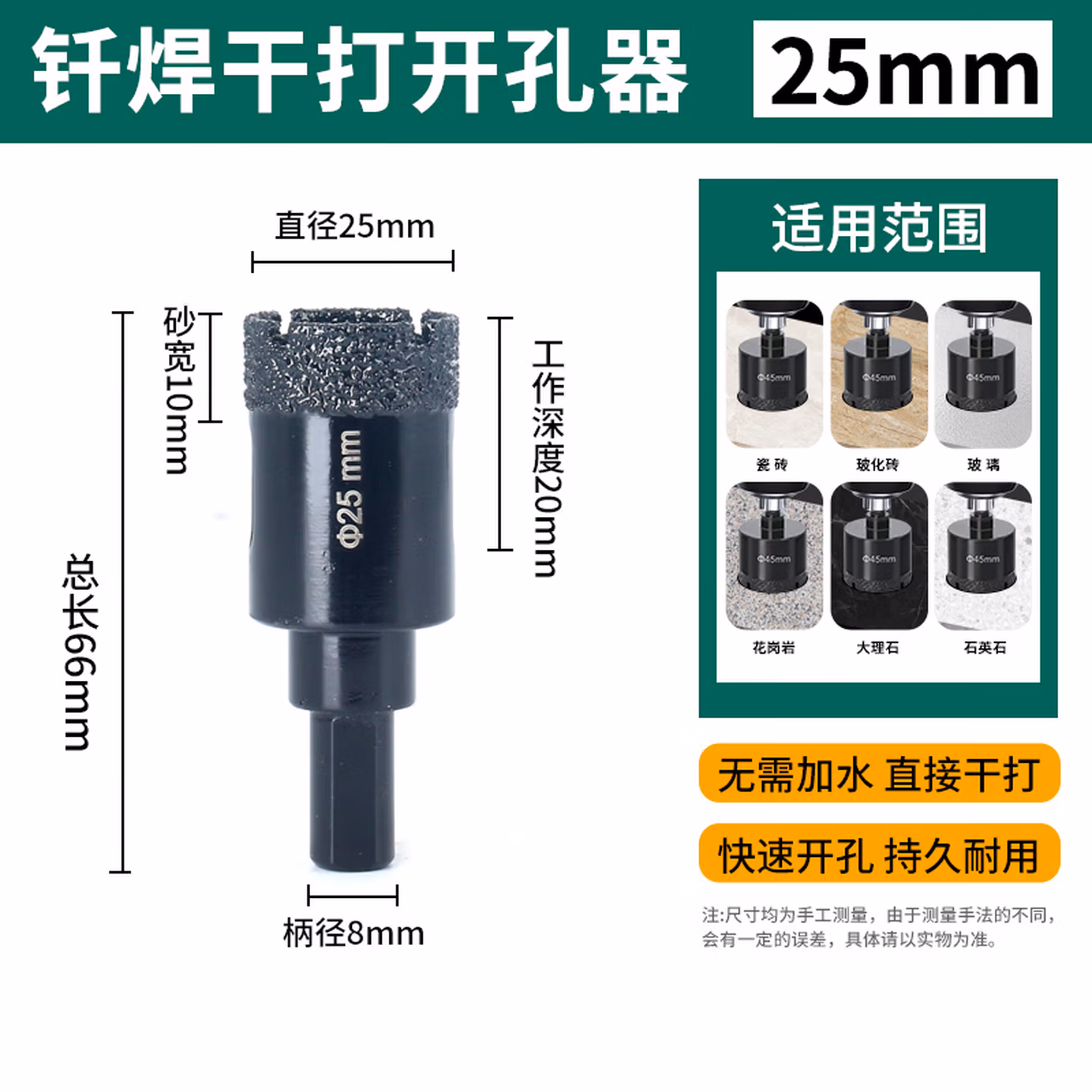 玻璃钻头玻璃开孔器圆形钢化玻璃钻头 磁砖打孔钻6mm开口器多功能钻空器 25厘玻