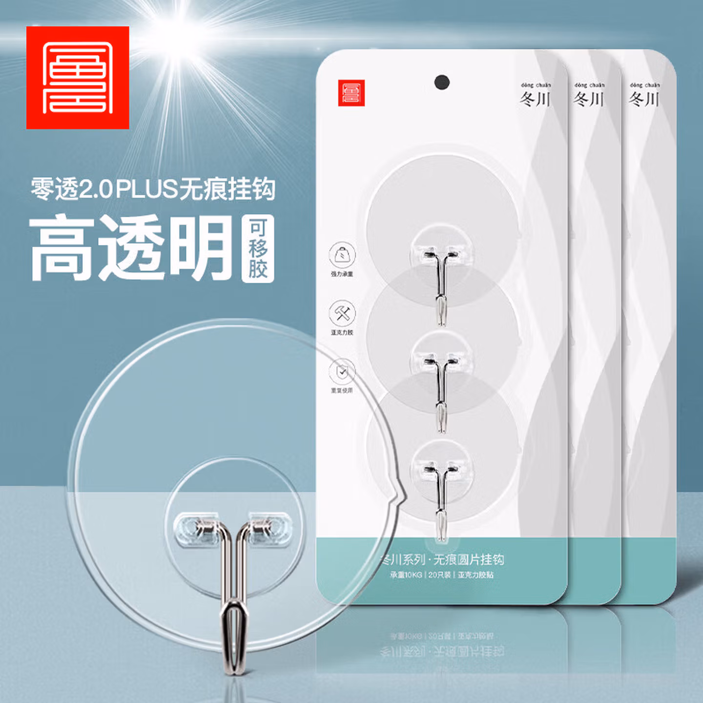 富居挂钩18只超强粘力承重粘钩浴室厨房门后免钉贴衣钩 透明大号