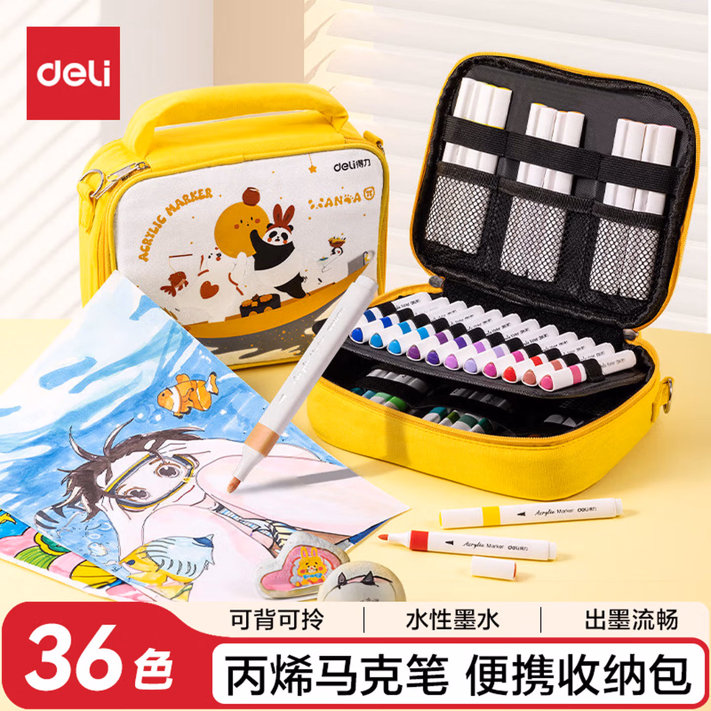 得力(deli)36色丙烯马克笔不透色可叠色芝士包儿童丙烯笔云朵包不透纸水彩笔涂