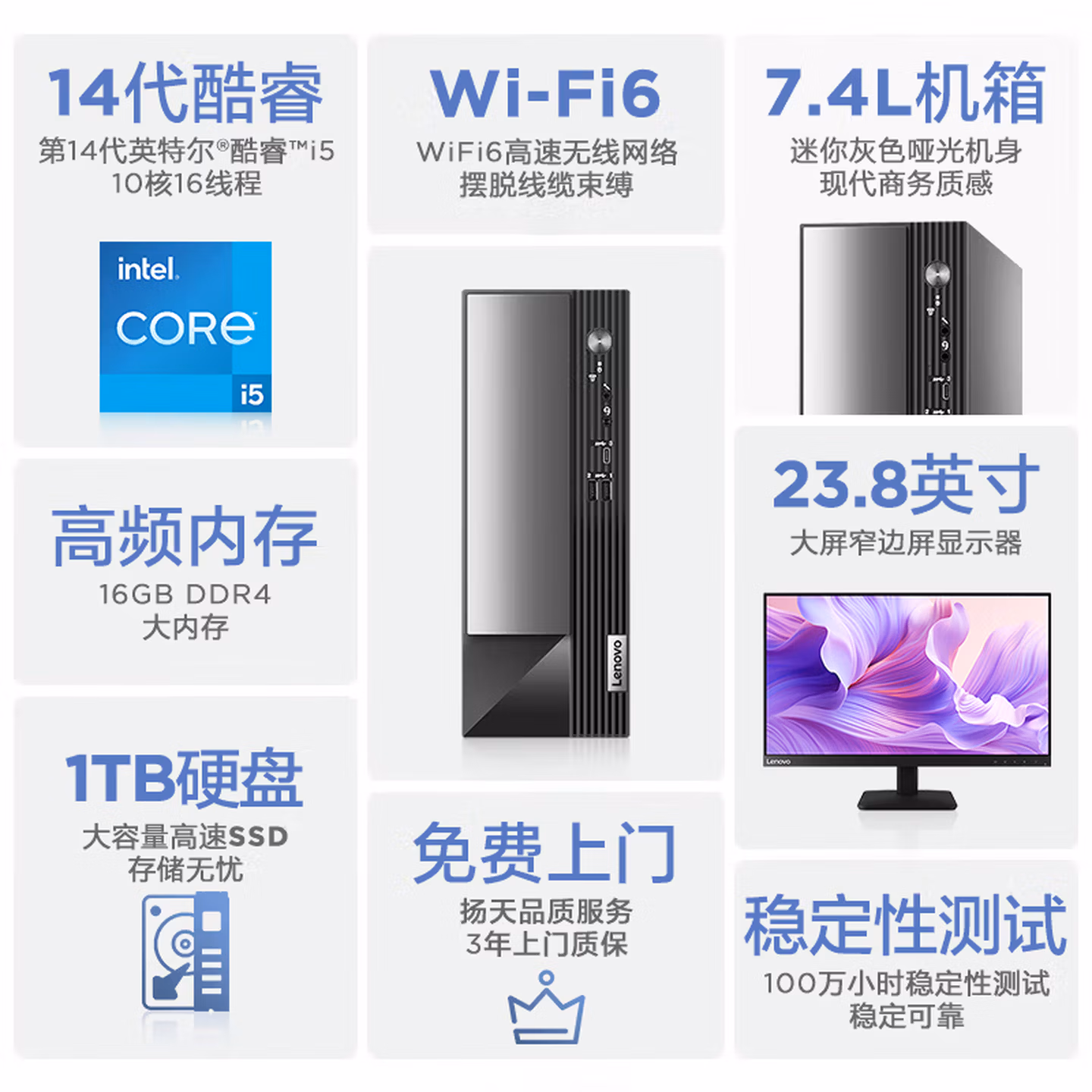联想扬天M4000q 商用办公台式电脑台式机主机(酷睿14代i5-14400 16G 1TB)23.8英寸全套 国家补贴