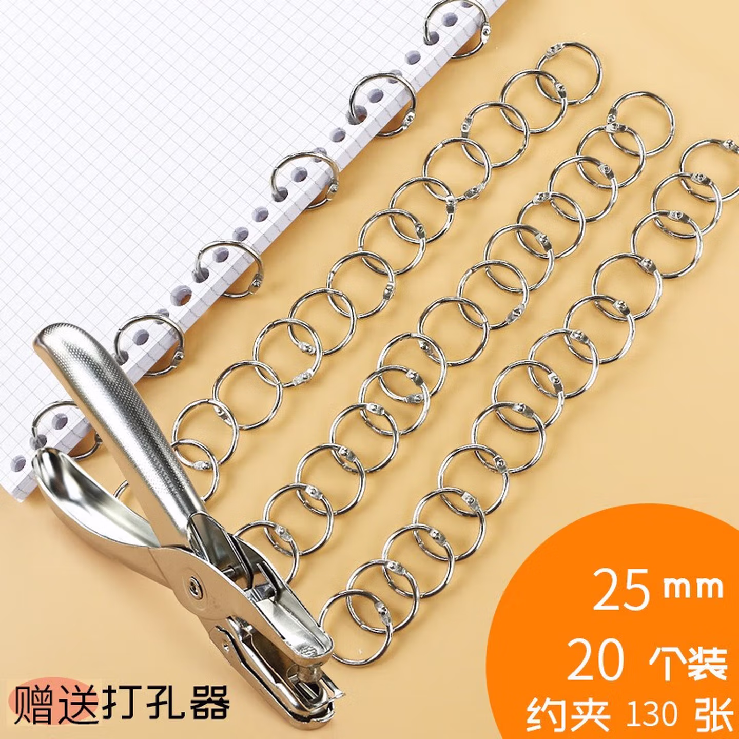 绿文25mm活页圈铁环扣装含打孔机订圈diy相册装订线圈环扣书圈活页扣环订卡圈本