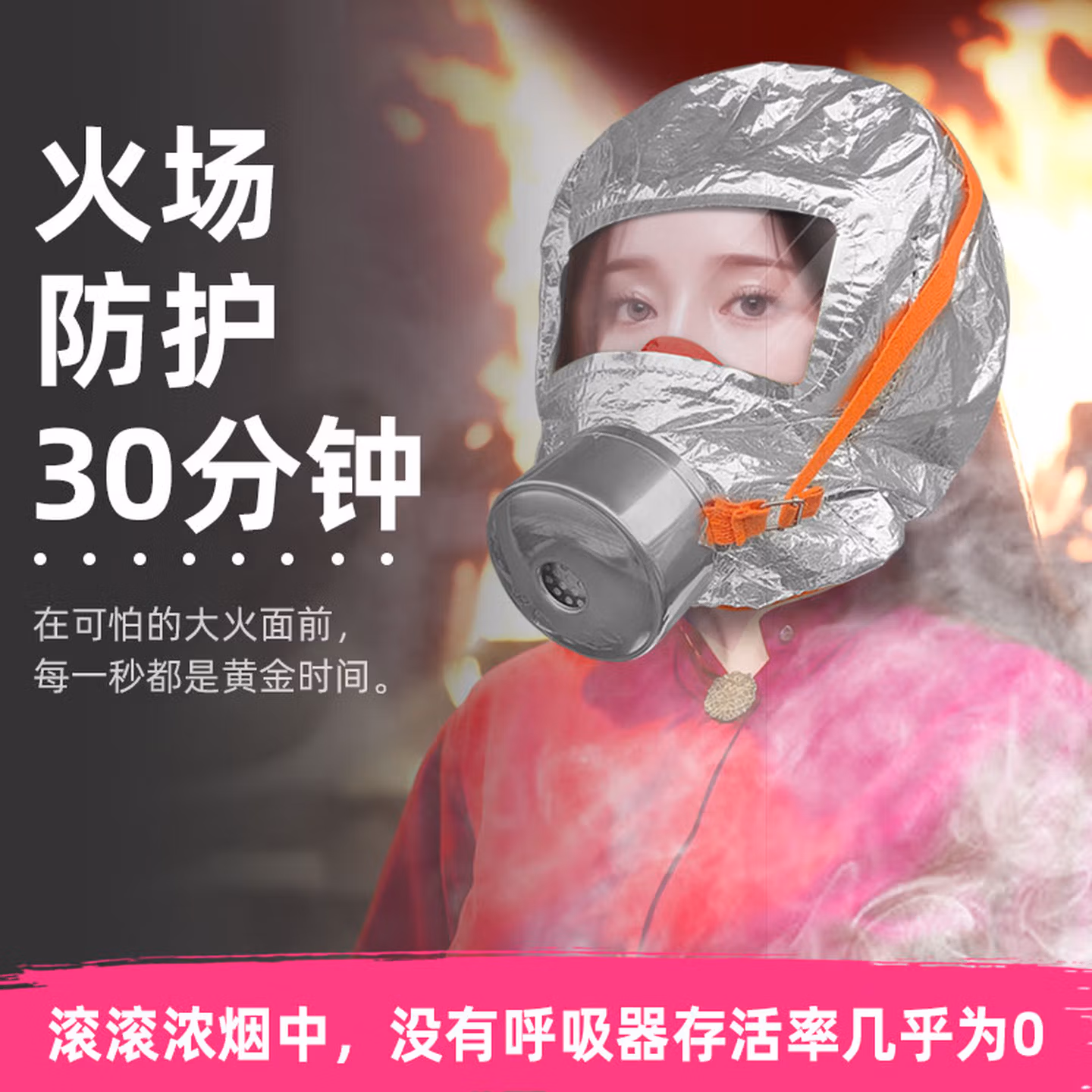 兴永安消防面具防火面罩防烟防毒面具火灾逃生自救呼吸器3C认证TZL30