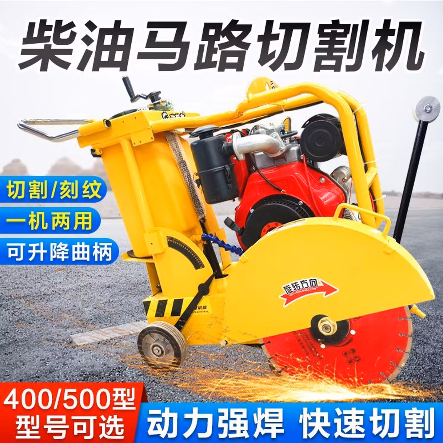 韶宜混凝土汽油马路切割机柴油水泥公路路面切路机电动割路机刻纹机 基础款架子【无动