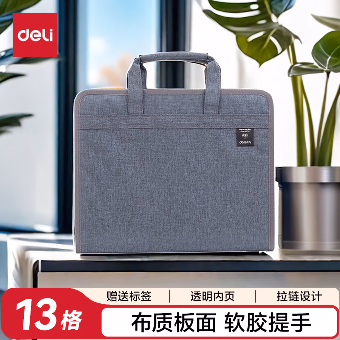 得力(deli)A4/13格竖版布质风琴包 文件资料手提包资料册 试卷收纳 72