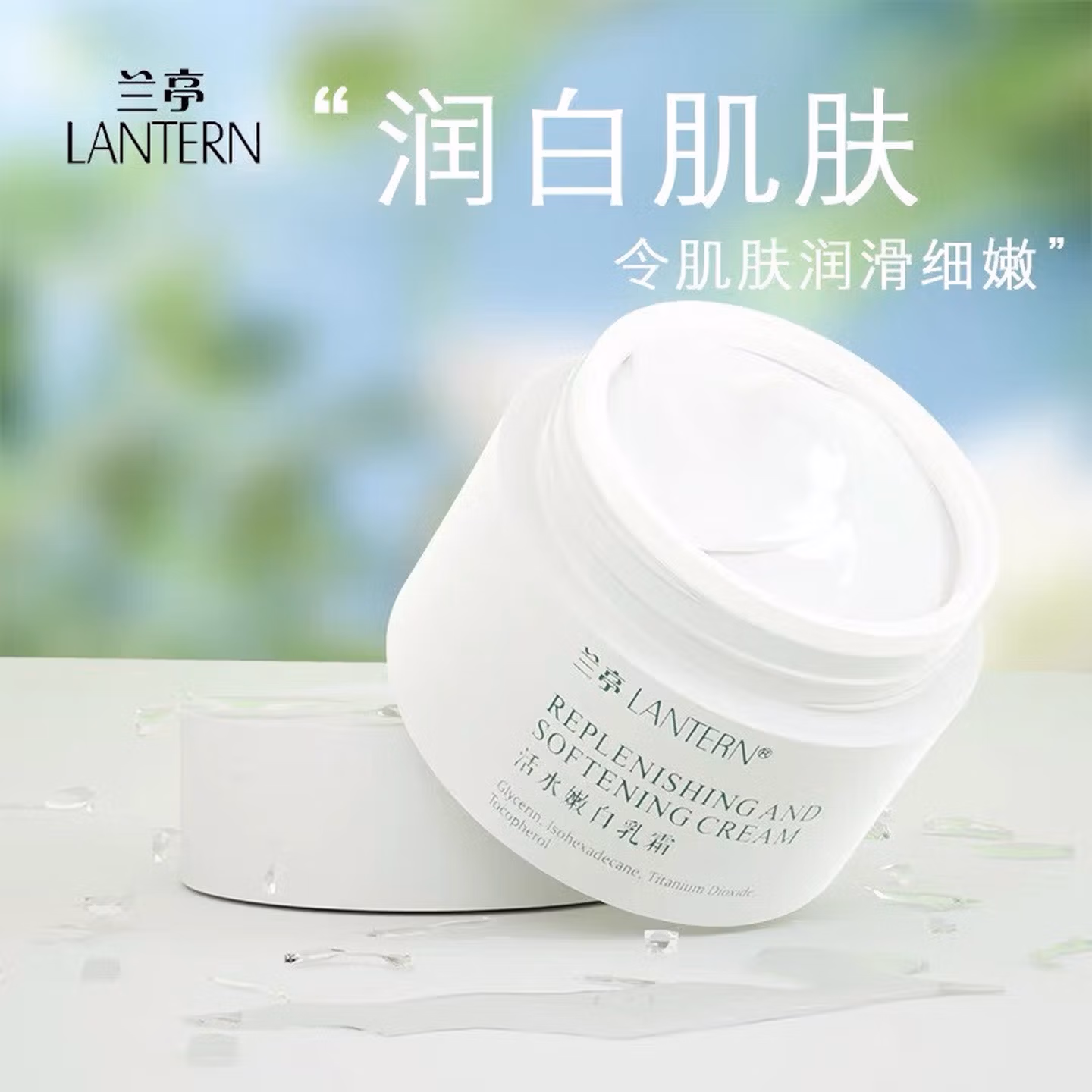 活水嫩白乳霜补水保湿面霜美白淡化暗沉滋润