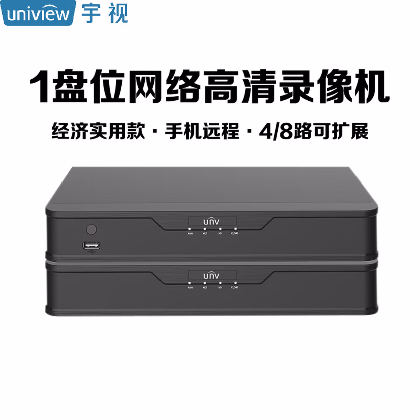 宇视录像机非POE816路高清NVR摄像头监控主机H265手机远程NVR301广