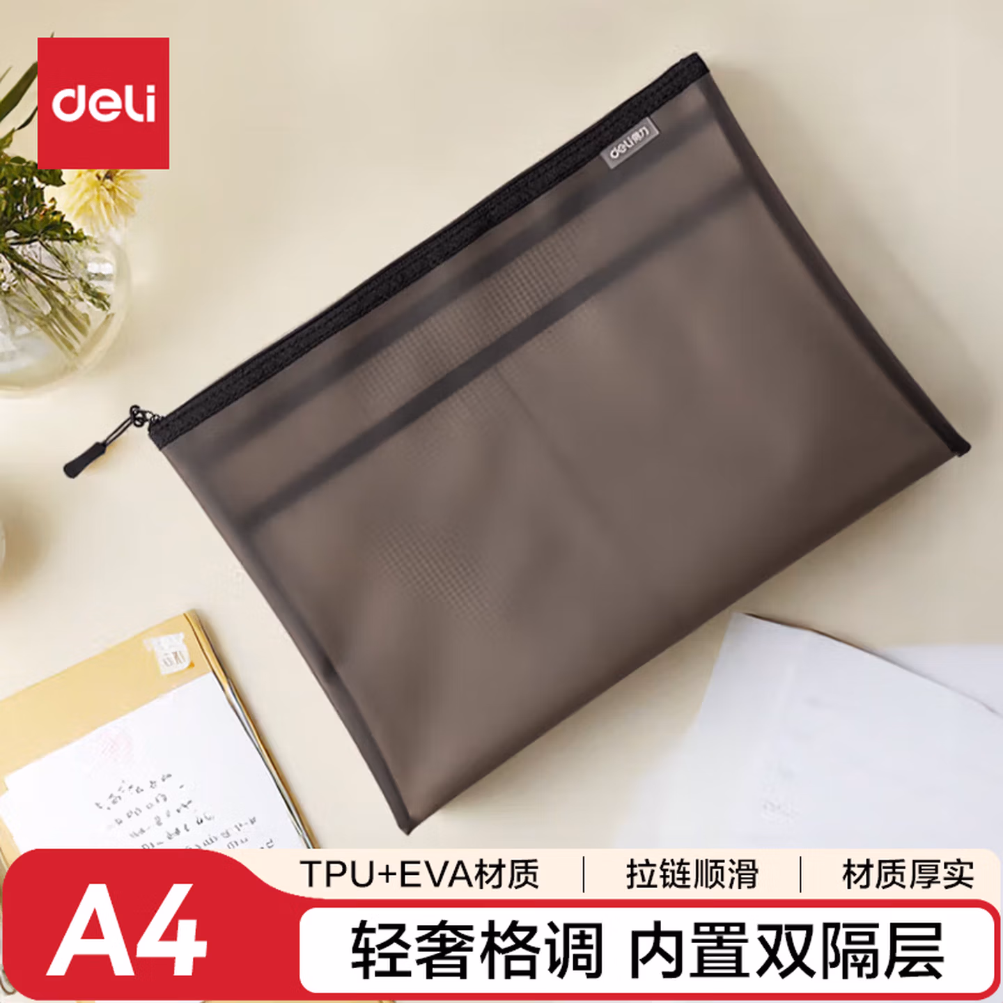得力(deli)TPU拉链袋 资料袋小学生科目分类文件袋拉链袋 试卷文件凭证收纳