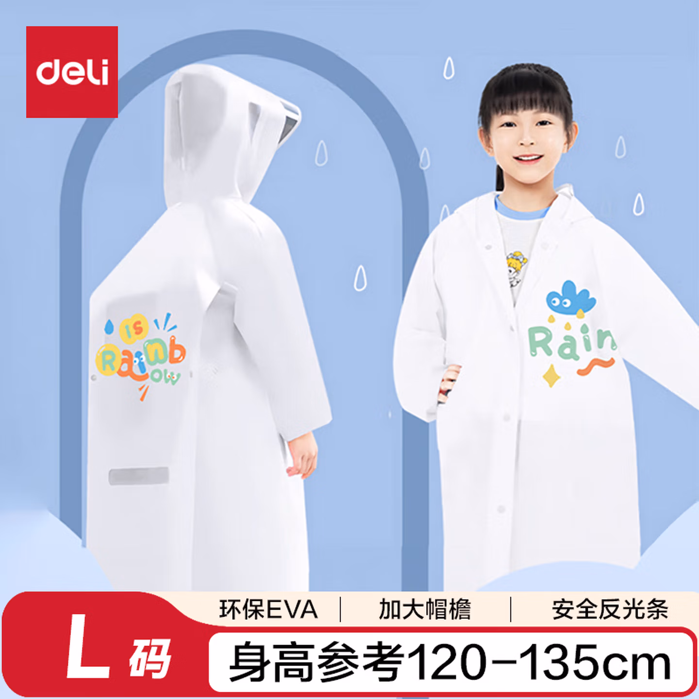 得力（deli）儿童雨衣学生带书包位男女大童卡通加厚加长全身柔软雨披 彩虹 L