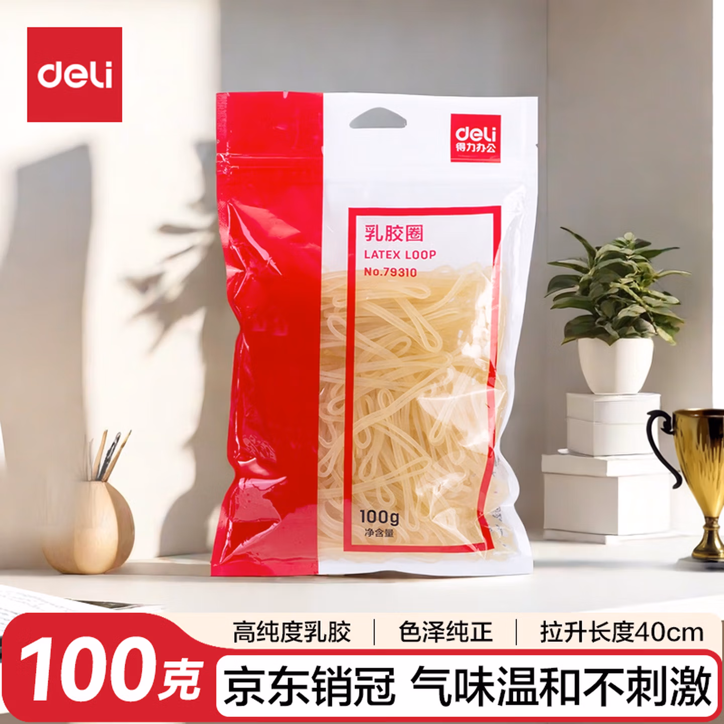 得力(deli)办公耐用弹力乳胶圈/橡皮筋/橡胶圈/牛皮筋 财务用品 办公用品 