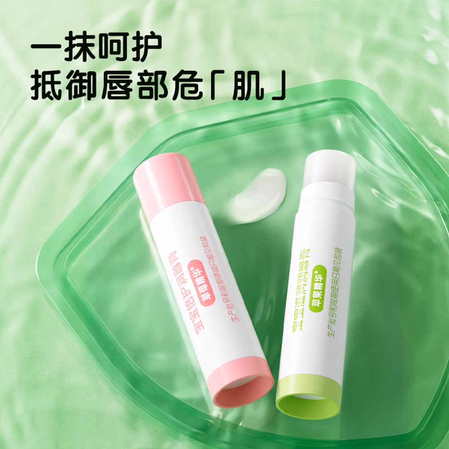 青蛙王子 润唇膏 儿童唇膏宝宝唇膏护唇膏 防干裂防脱皮补水润唇保湿4g*2