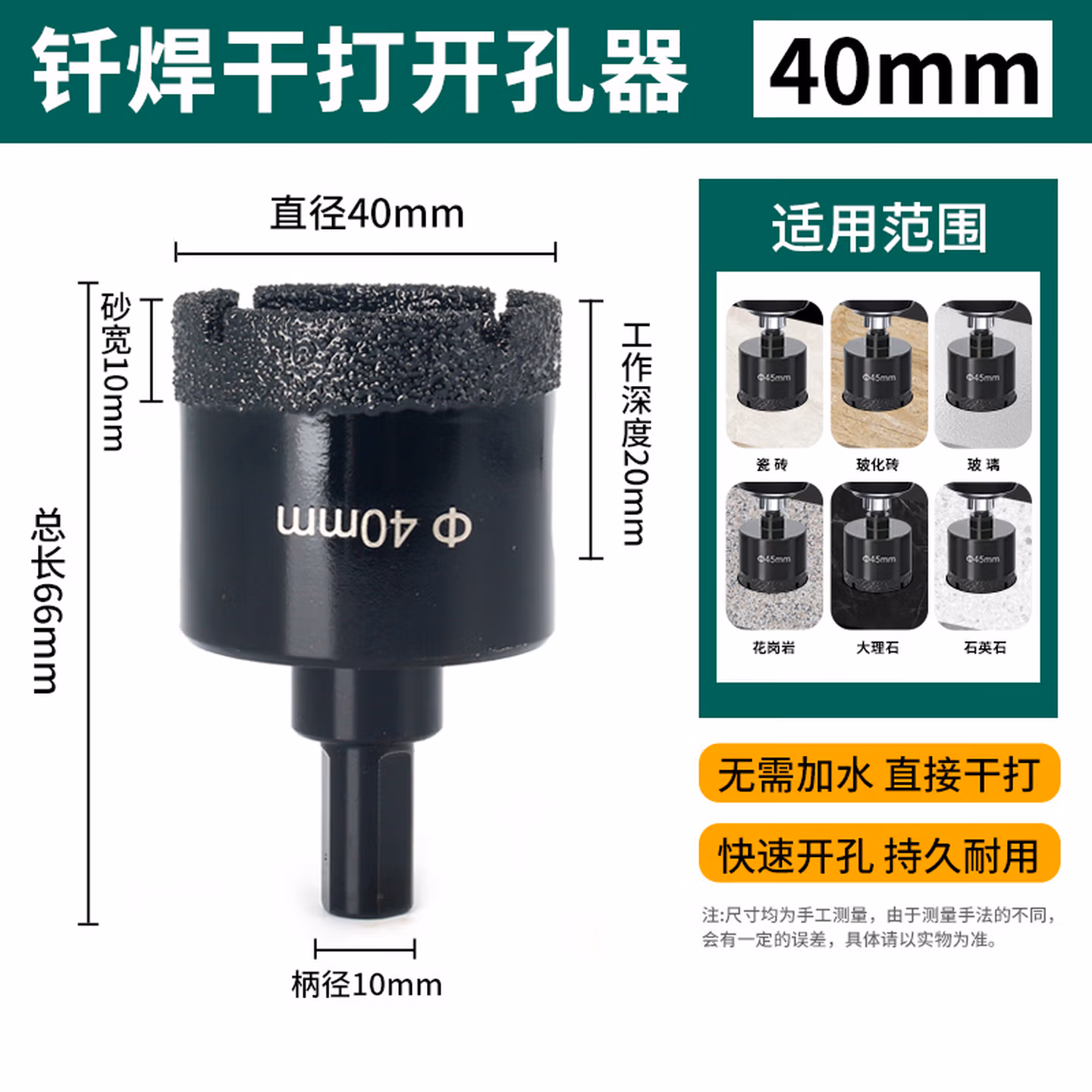 玻璃钻头玻璃开孔器圆形钢化玻璃钻头 磁砖打孔钻6mm开口器多功能钻空器 40厘玻