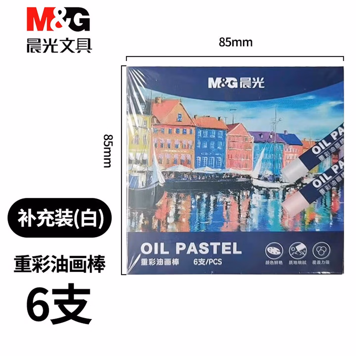晨光（M&G）油画棒 36色圆杆重彩油画棒 专业美术儿童初学者画画蜡笔d