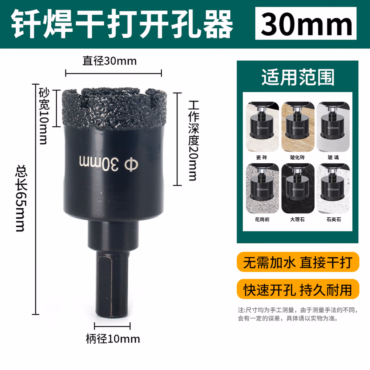 玻璃钻头玻璃开孔器圆形钢化玻璃钻头 磁砖打孔钻6mm开口器多功能钻空器 30厘玻