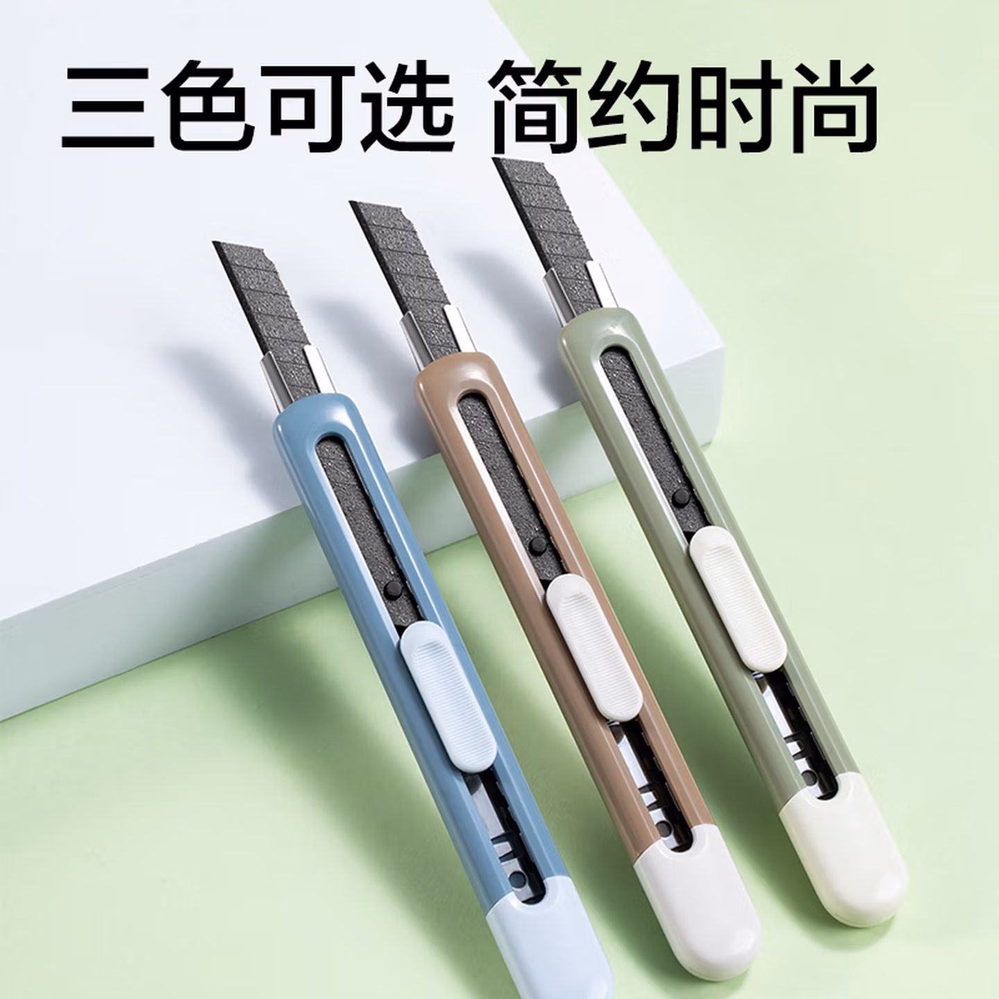 得力(deli)小号通用时尚美工刀 办公家具美工刀/裁纸刀 手动锁定 办公用品 