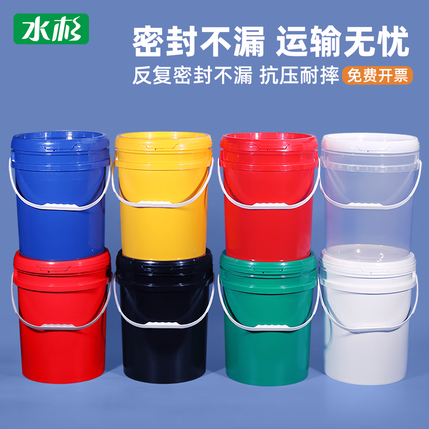 水杉加厚塑料桶大号垃圾桶涂料桶化工桶塑胶桶乳胶漆桶家用密封桶20升35kg25L