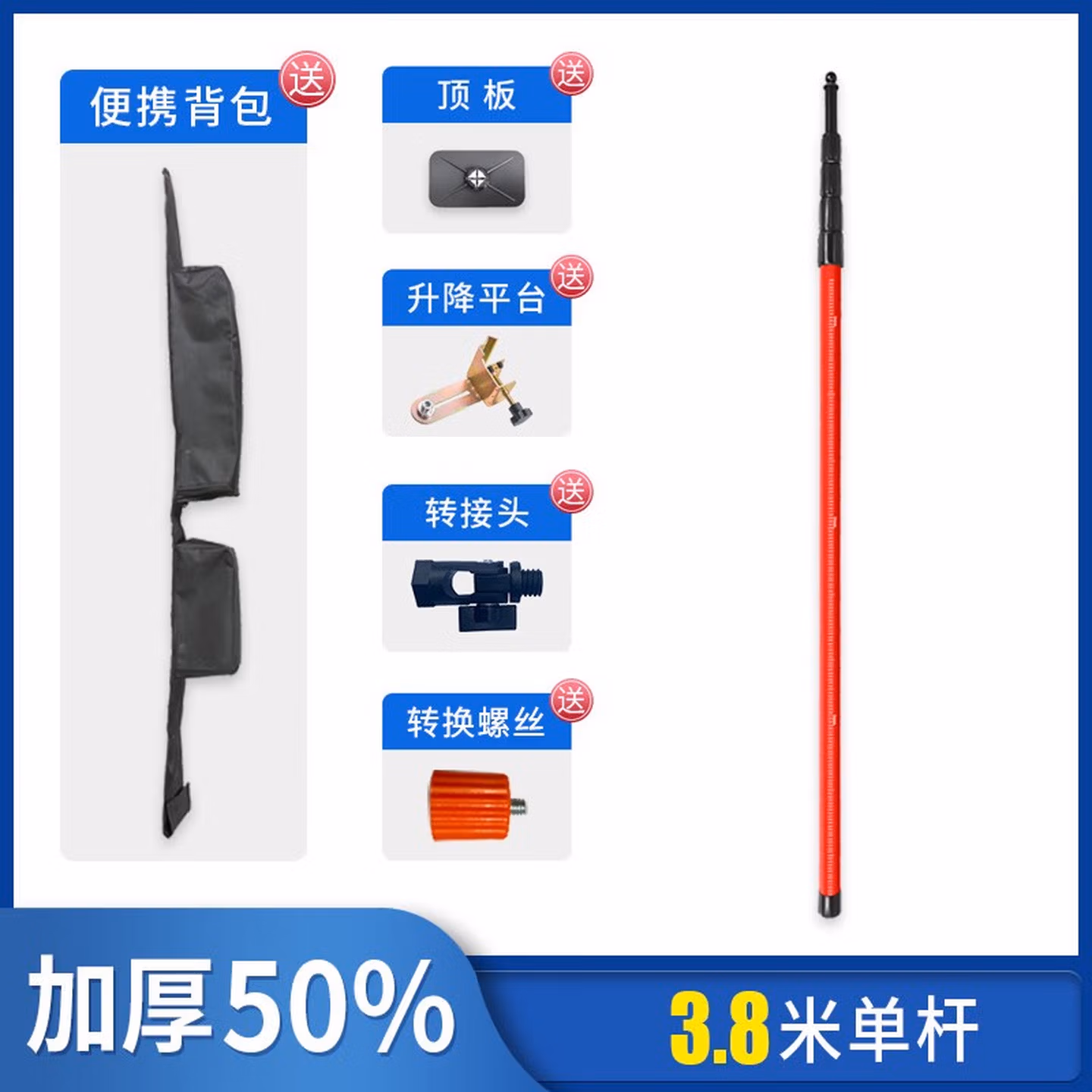 水平仪升降支撑杆支架加厚伸缩杆平水仪三脚架吊顶通用型 3.8米加厚加粗送转接头