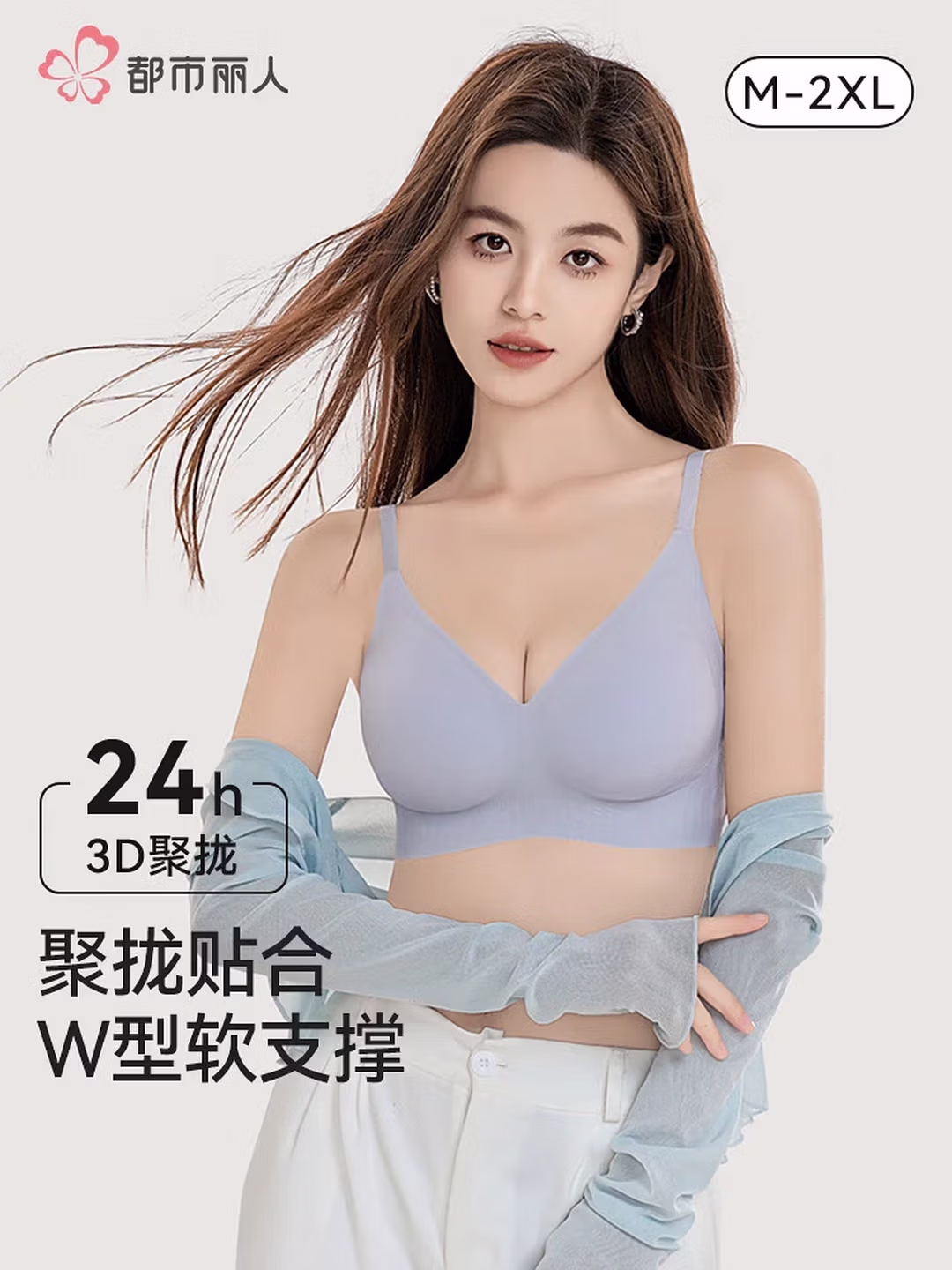 都市丽人 无钢圈 无痕贴合聚拢文胸内衣*2件 京东优惠券折后￥49包邮 多色可选