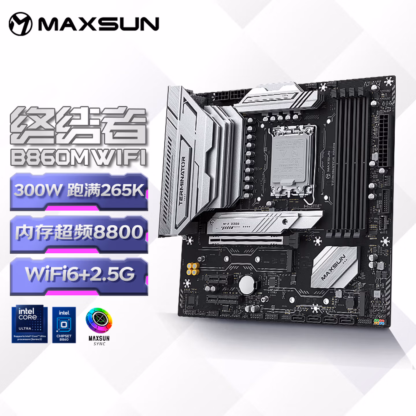 铭瑄（MAXSUN）MS-终结者 B860M WIFI （Intel B860/LGA 1851）