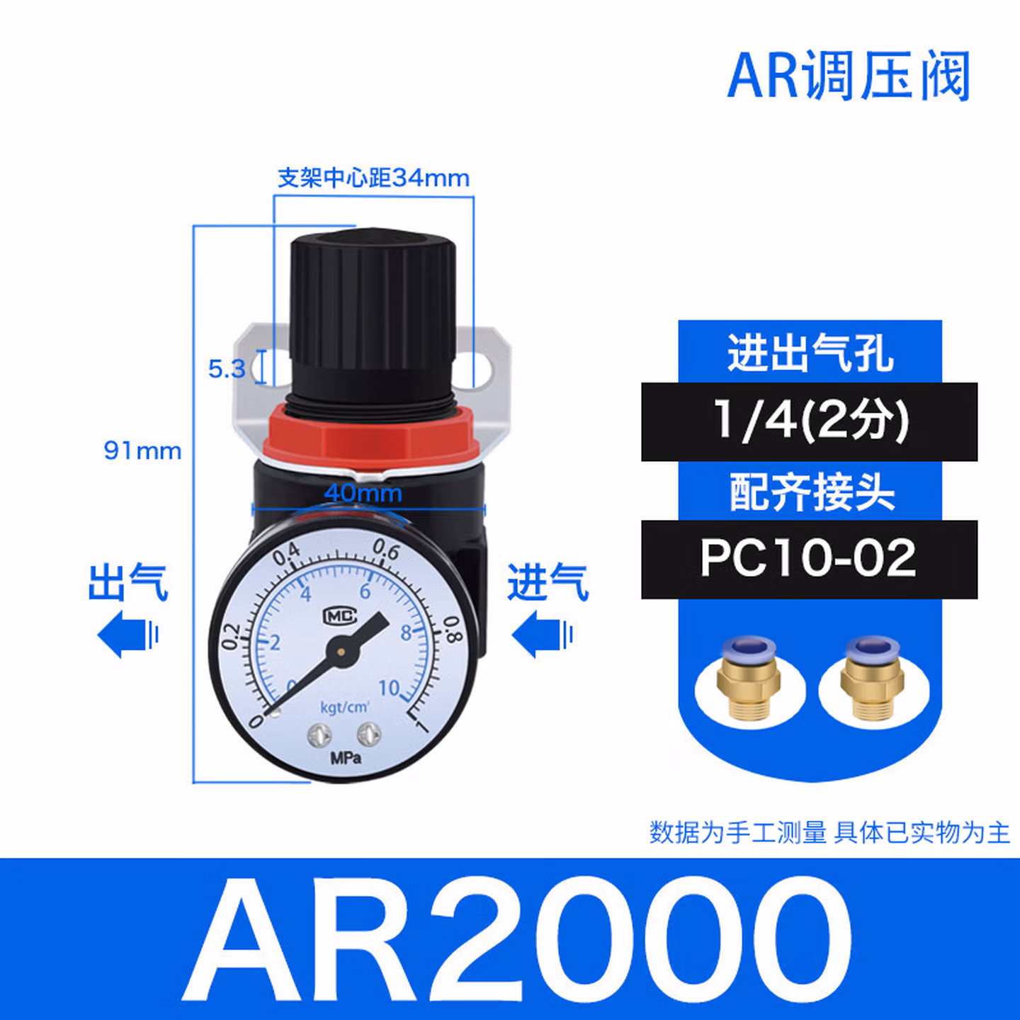 安达通 调节阀 各种型号调节阀可调式气动调压阀 普通AR2000(配自锁SM+P