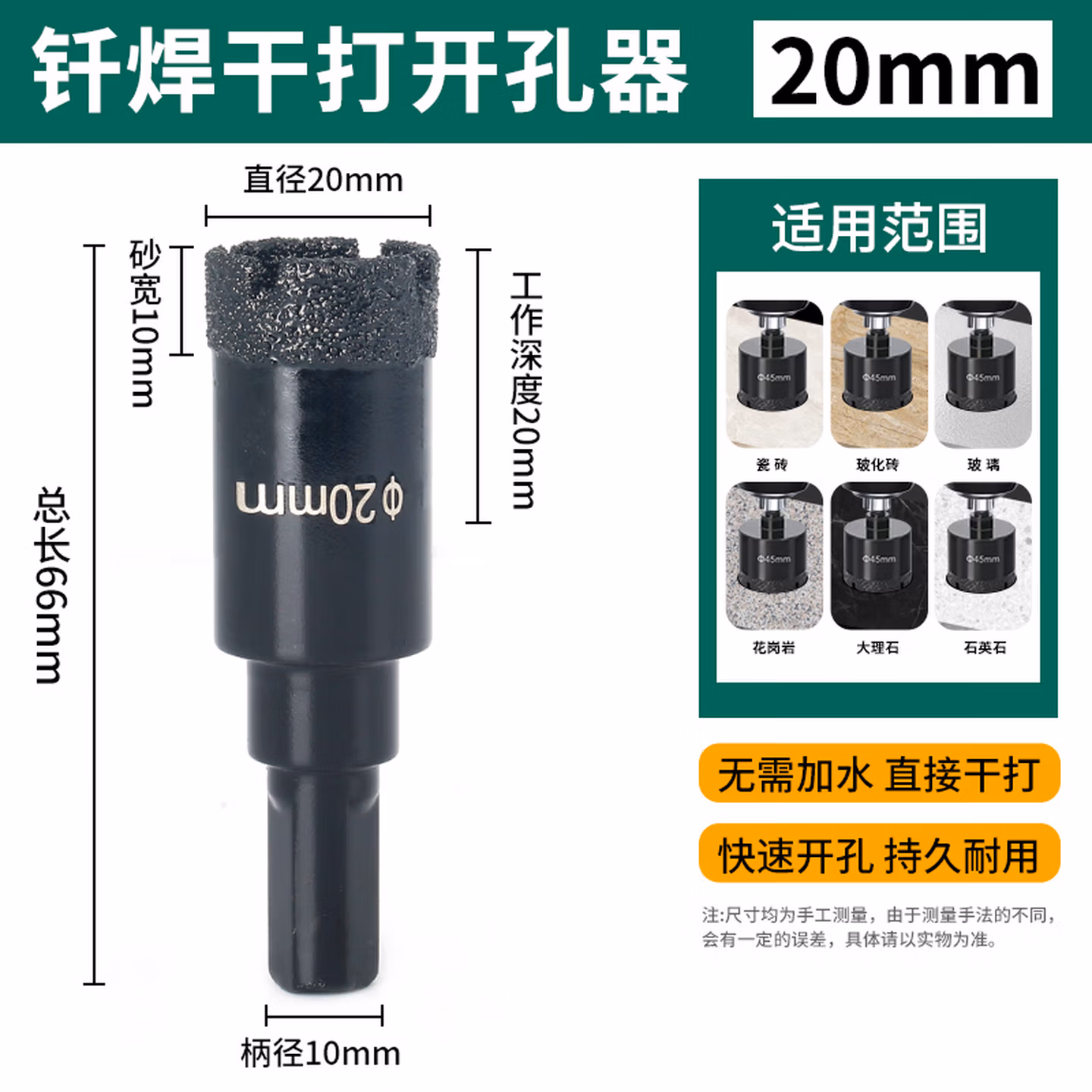玻璃钻头玻璃开孔器圆形钢化玻璃钻头 磁砖打孔钻6mm开口器多功能钻空器 20厘玻