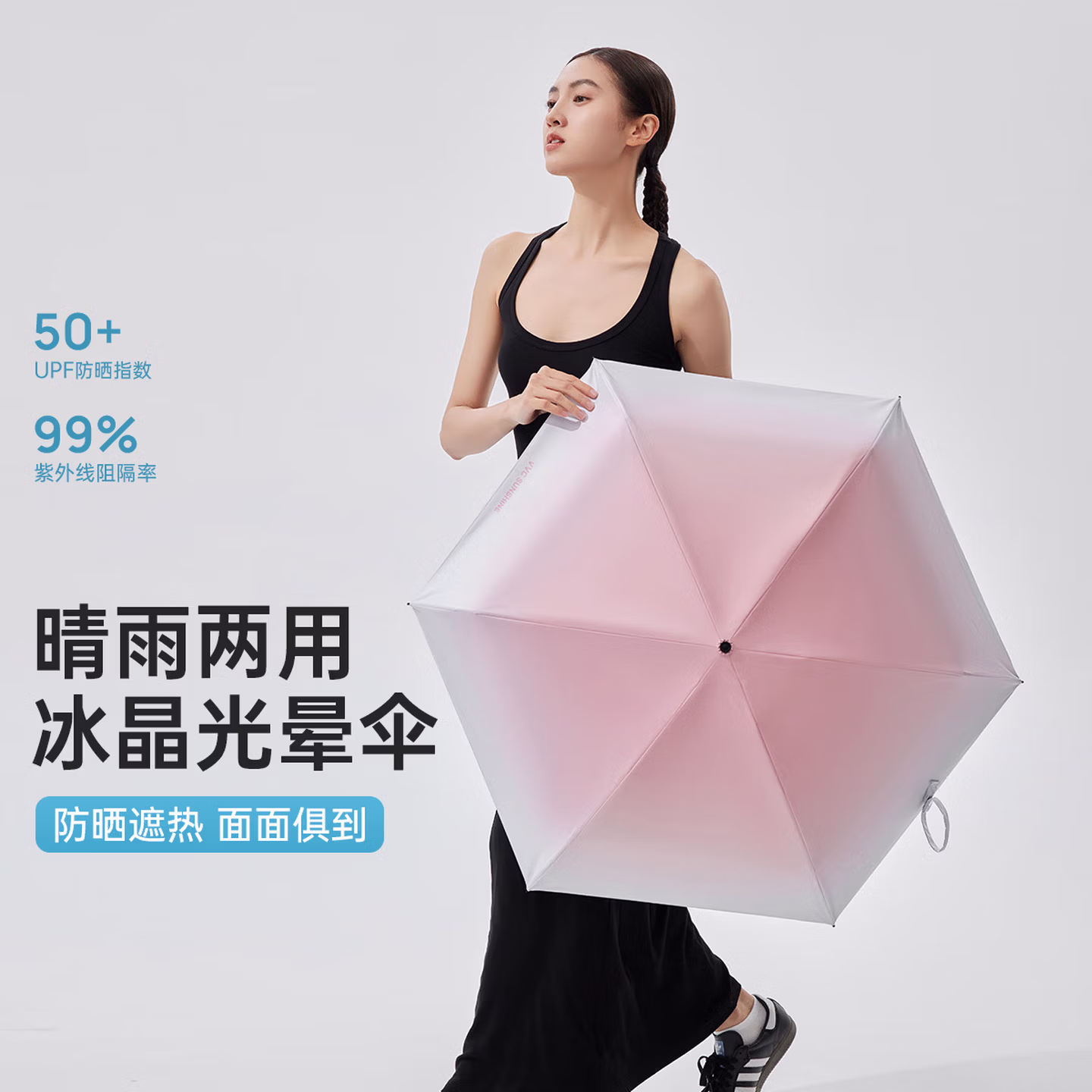 VVC  26年夏季新款 五折黑胶晴雨两用遮阳伞 京东优惠券折后￥68包邮