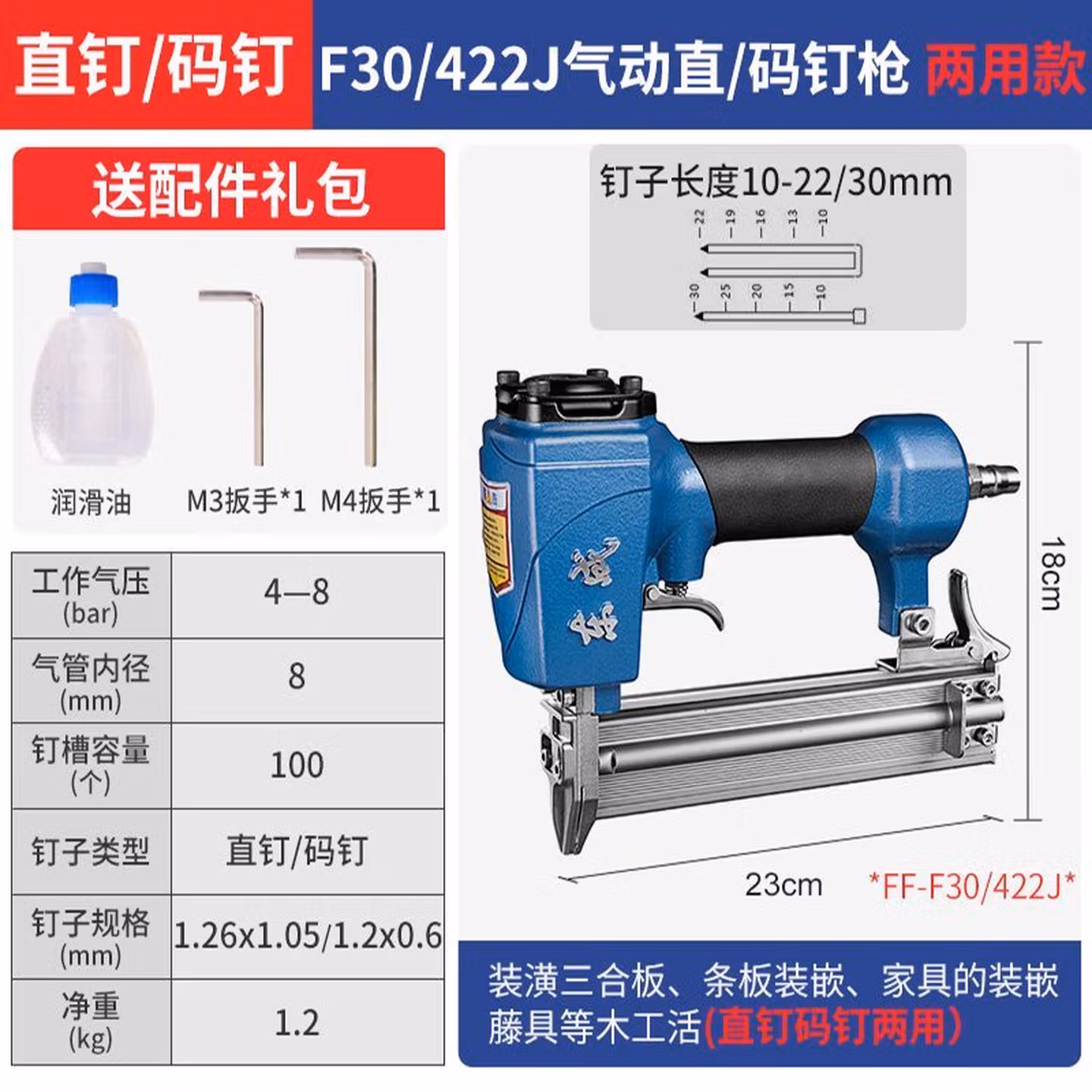 东成气动钉枪f30直钉枪码钉枪625蚊钉枪钢钉枪木工排钉枪打钉气动工具 FF-F