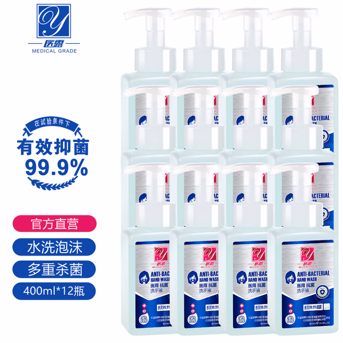 医露抑菌泡沫水洗洗手液官方直营抗菌保湿(含玻尿酸)温和杀菌率99.9% 400m