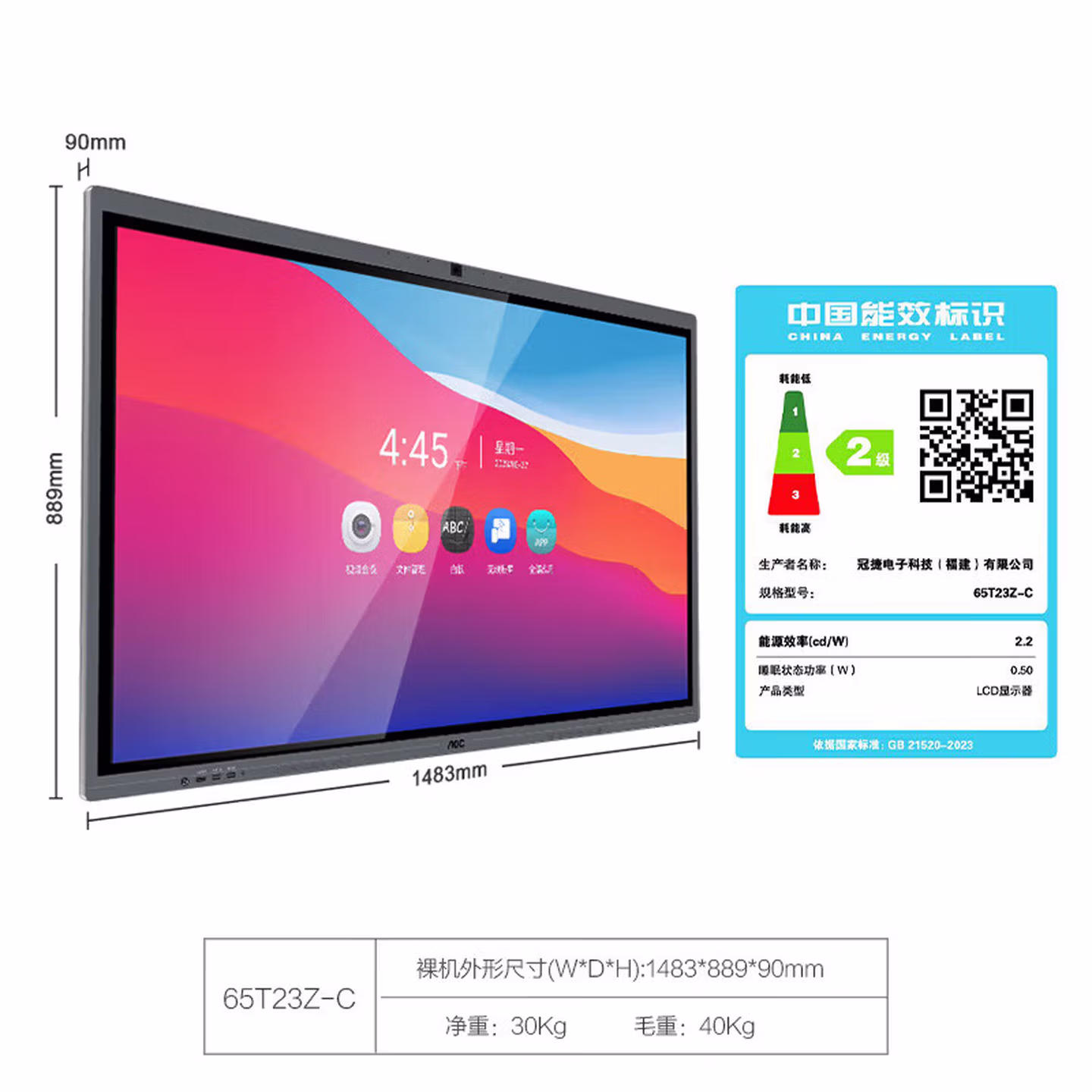 AOC会议平板一体机65英寸触摸屏教学智慧黑板4K电子白板内置摄像头拾音麦会议一