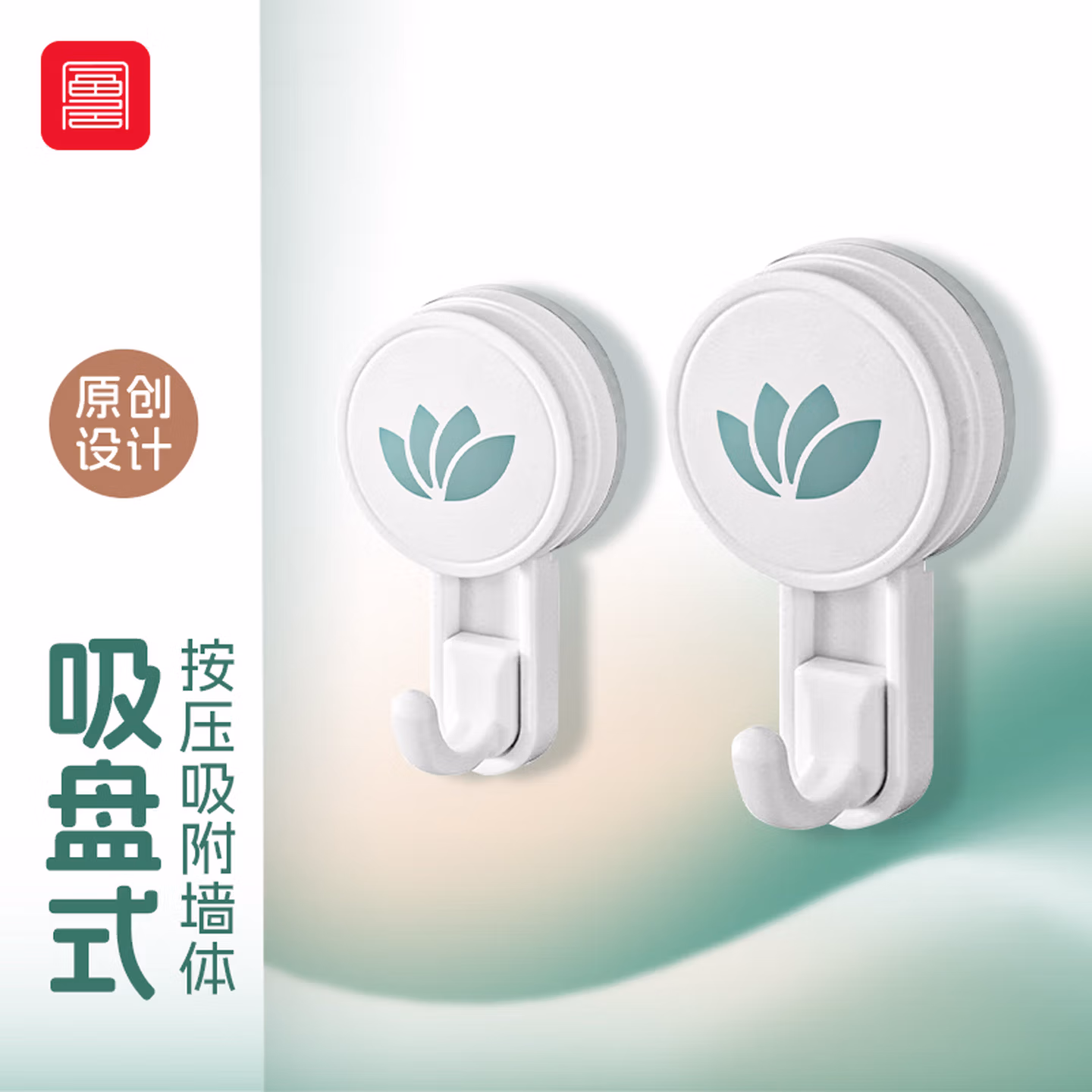 富居吸盘挂钩强力粘钩免打孔无痕浴室厨房卫生间毛巾免钉贴挂衣钩2只