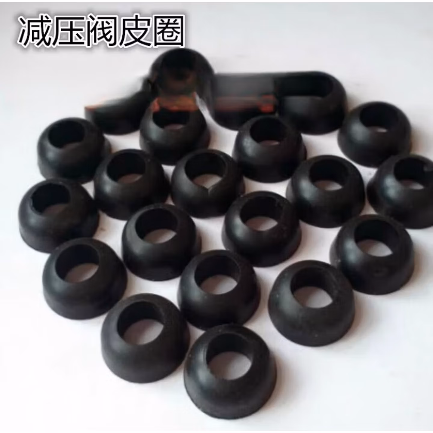 液化气减压阀密封圈 中压减压阀皮圈 调压阀橡胶垫 阀门垫子 尖头200个