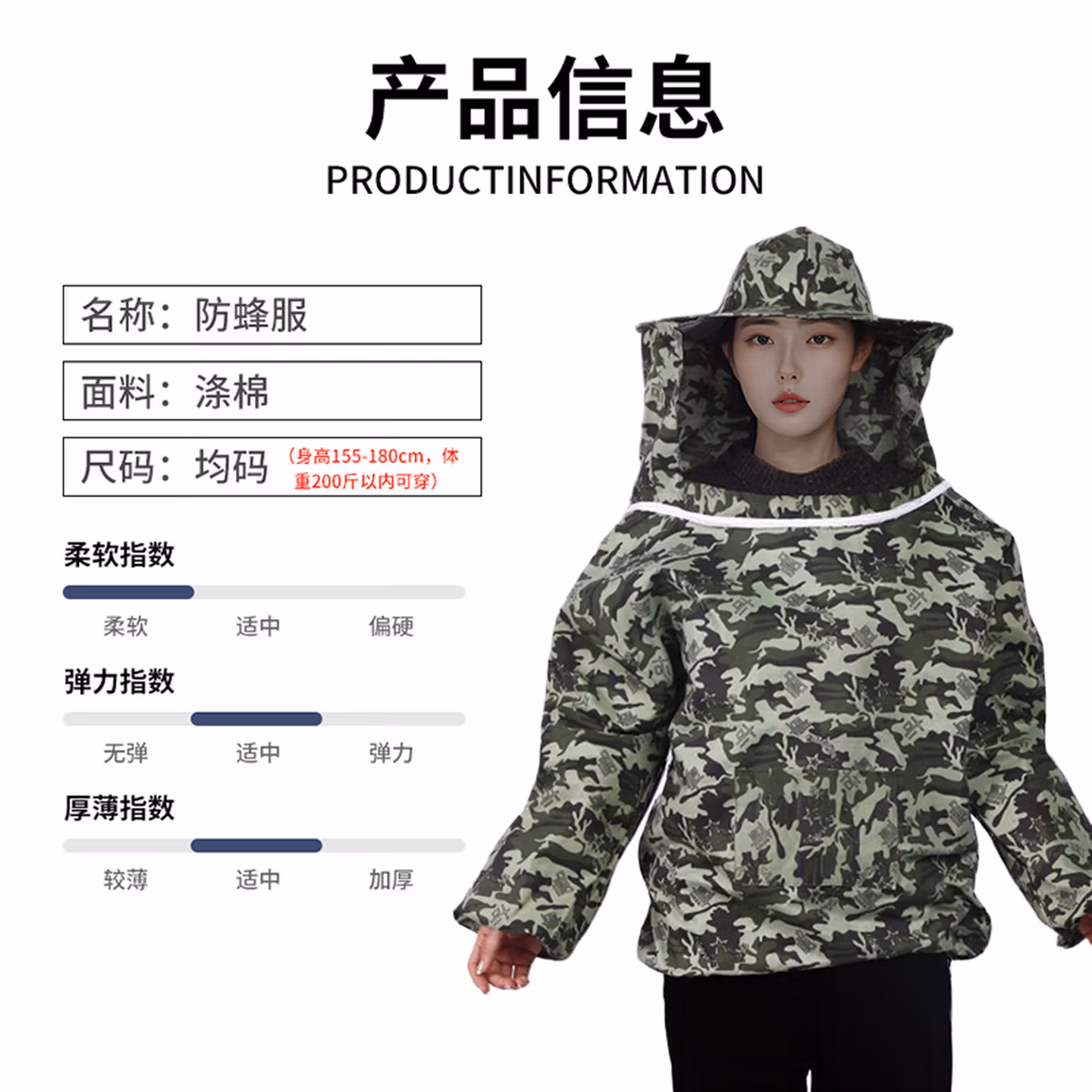 百舸防蜂服 马蜂服 防蜂衣 加厚半身蜂衣养蜂服透气 数码色 CW029187