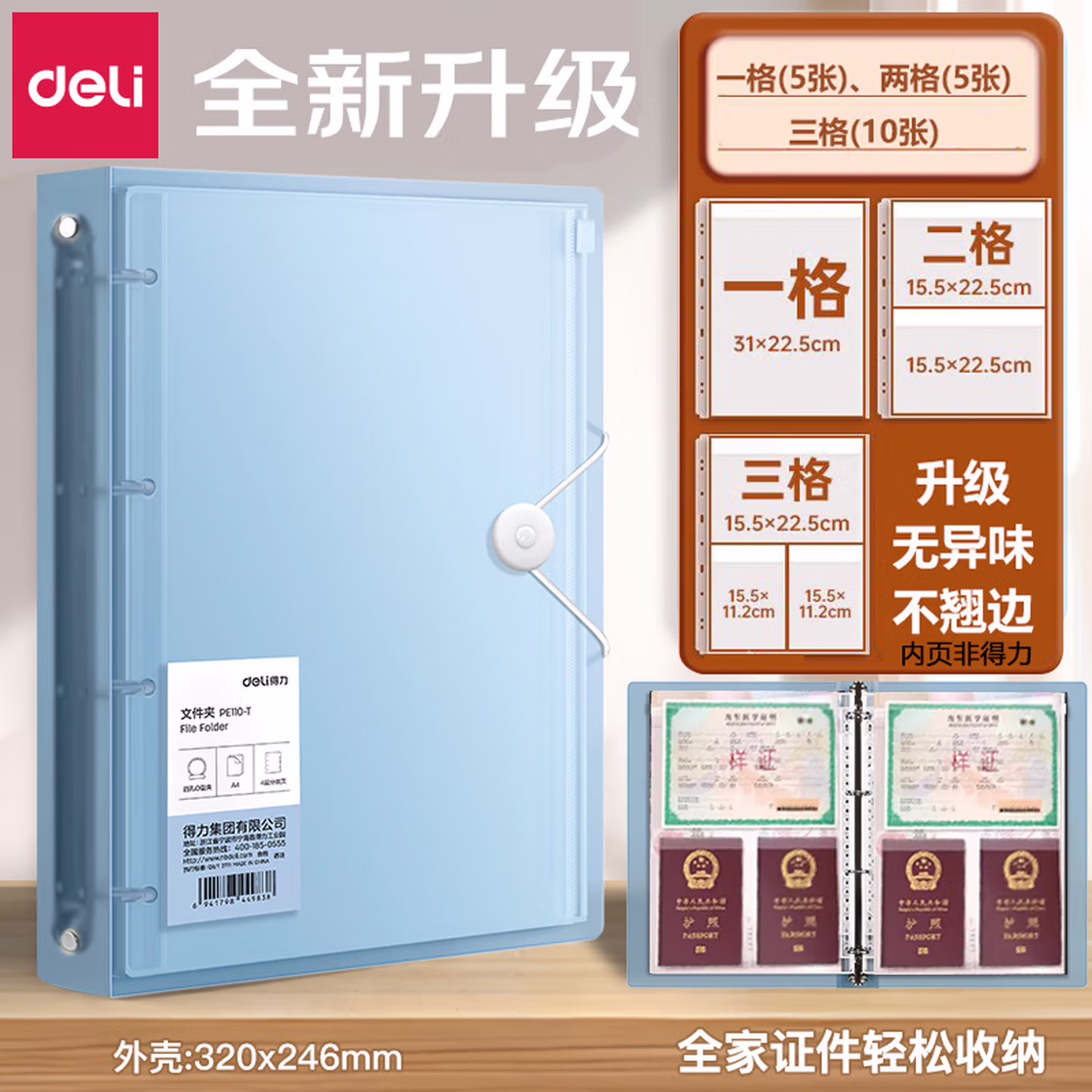 得力医学出生证明保护套宝宝通用卡通皮套证件套证件资料收纳 蓝色 24817