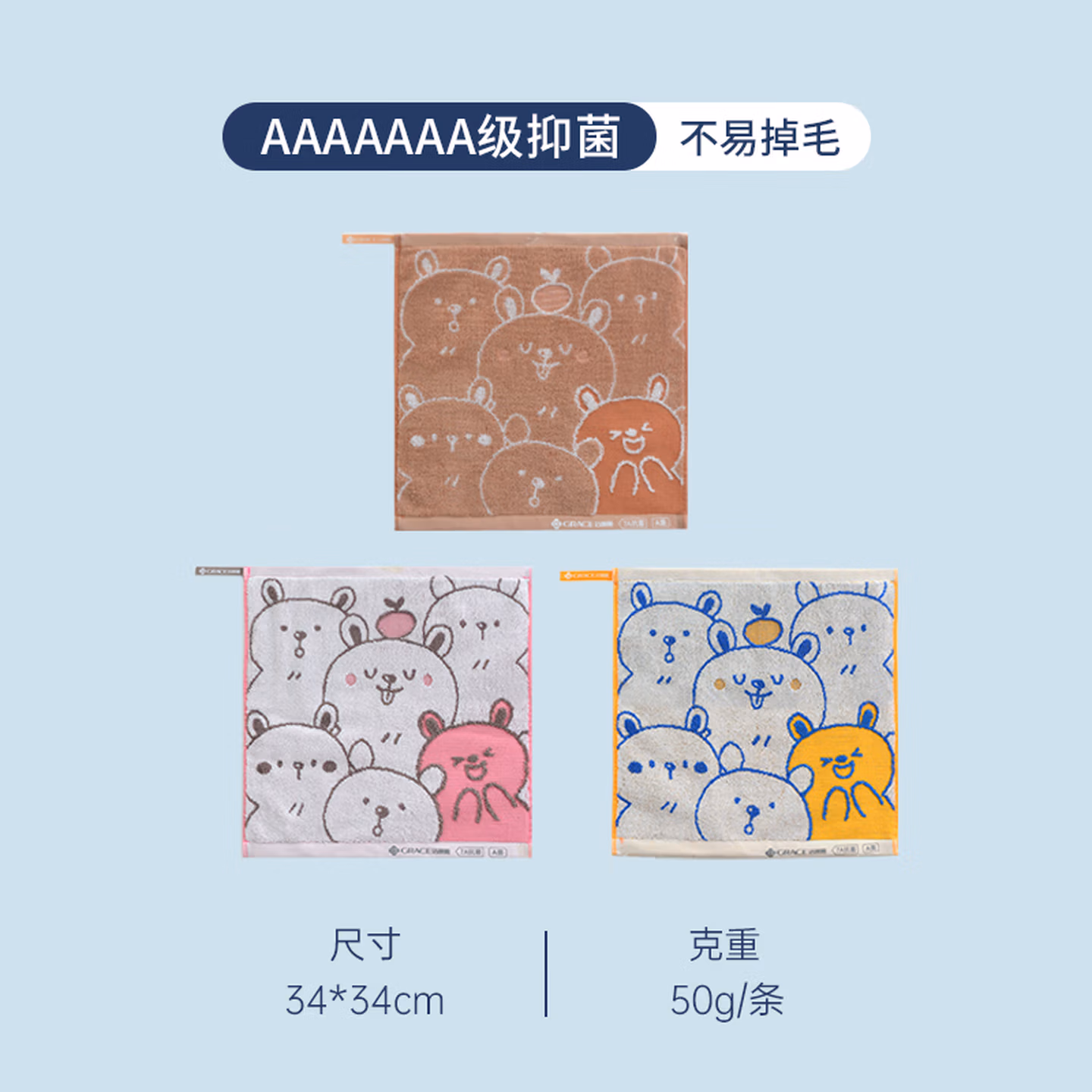 洁丽雅（grace）7A抗菌纯棉儿童毛巾A类6-12岁洗脸方巾全棉吸水速干宝宝擦