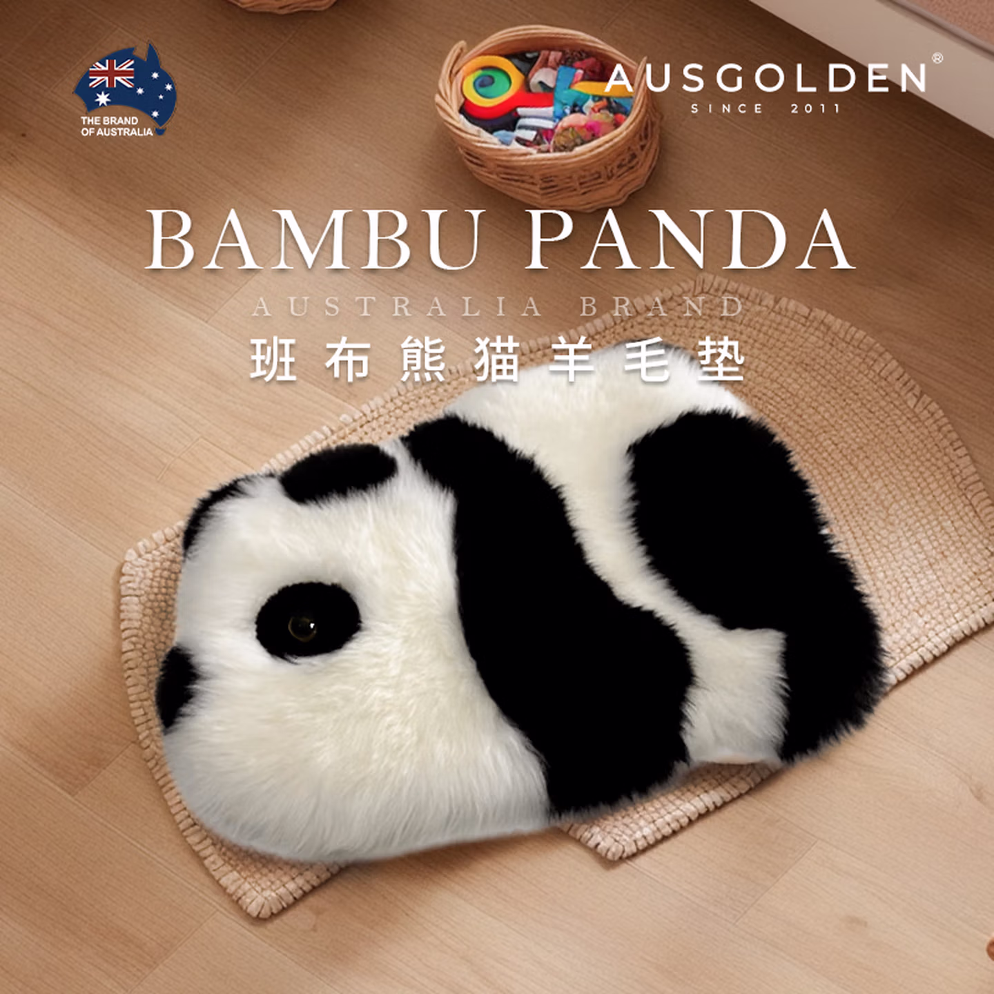 AUSGOLDEN 澳洲进口斑布熊猫羊毛皮坐垫 京东优惠券折后￥64包邮 晒单返红包5元
