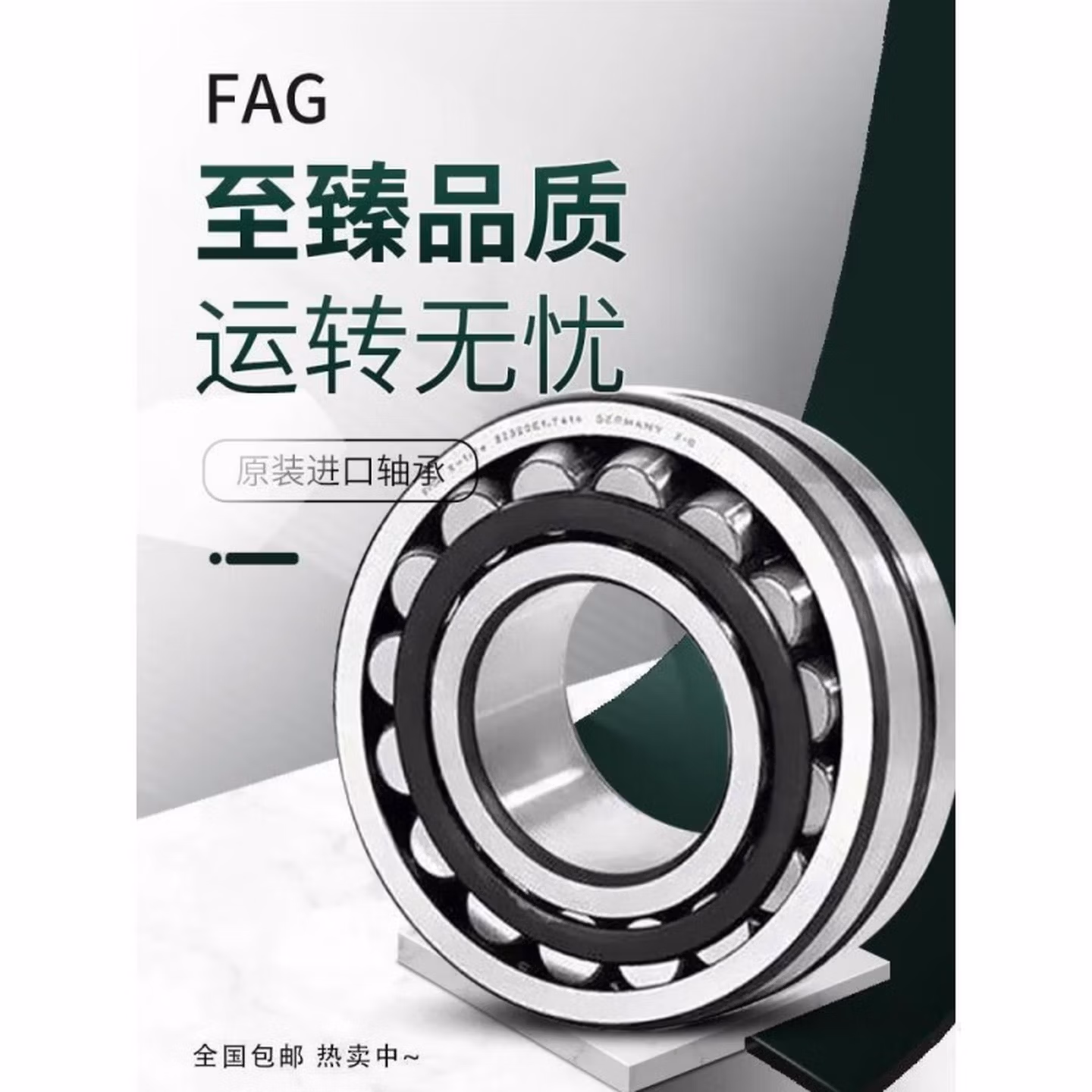 进口FAG调心滚子轴承22217 22218 22219 22220 22222