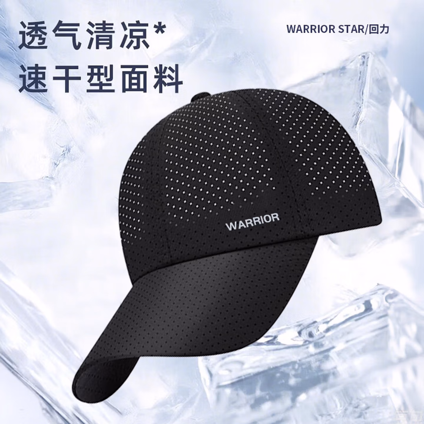 回力防晒帽子男遮阳帽夏季速干帽防紫外线透气棒球帽户外骑行鸭舌帽女