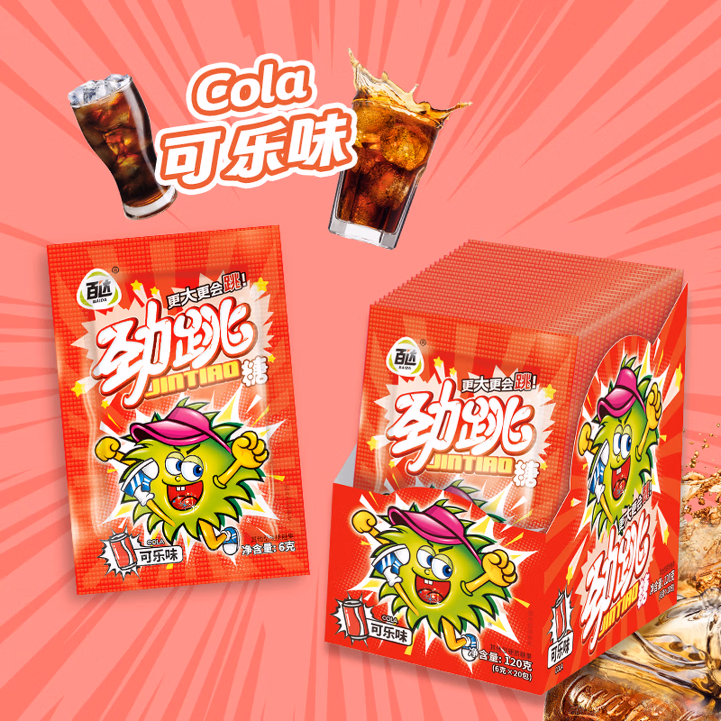 百达劲跳糖跳跳糖儿童糖果可乐味跳跳糖童年怀旧小零食120克