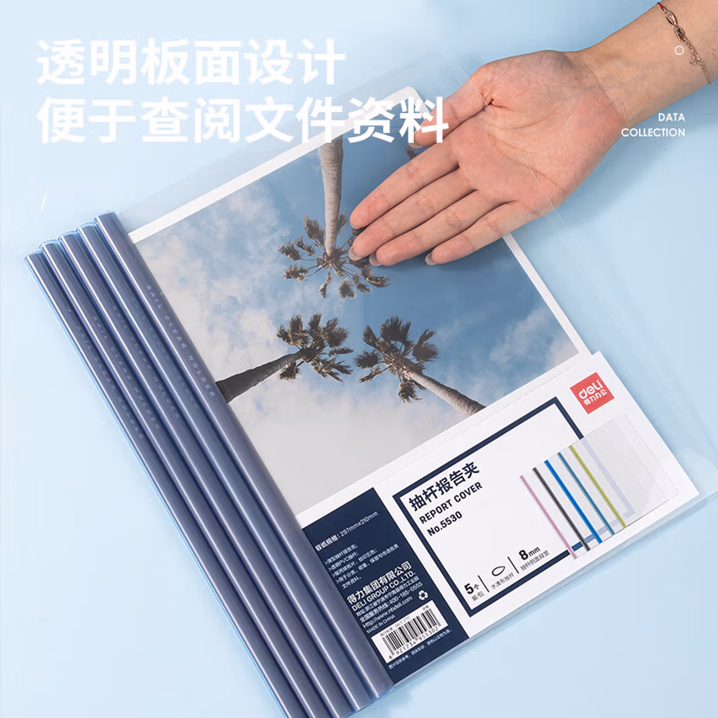 得力（deli）抽杆夹彩色水滴形拉杆夹文件夹透明加厚a4办公报告资料试卷收纳册 