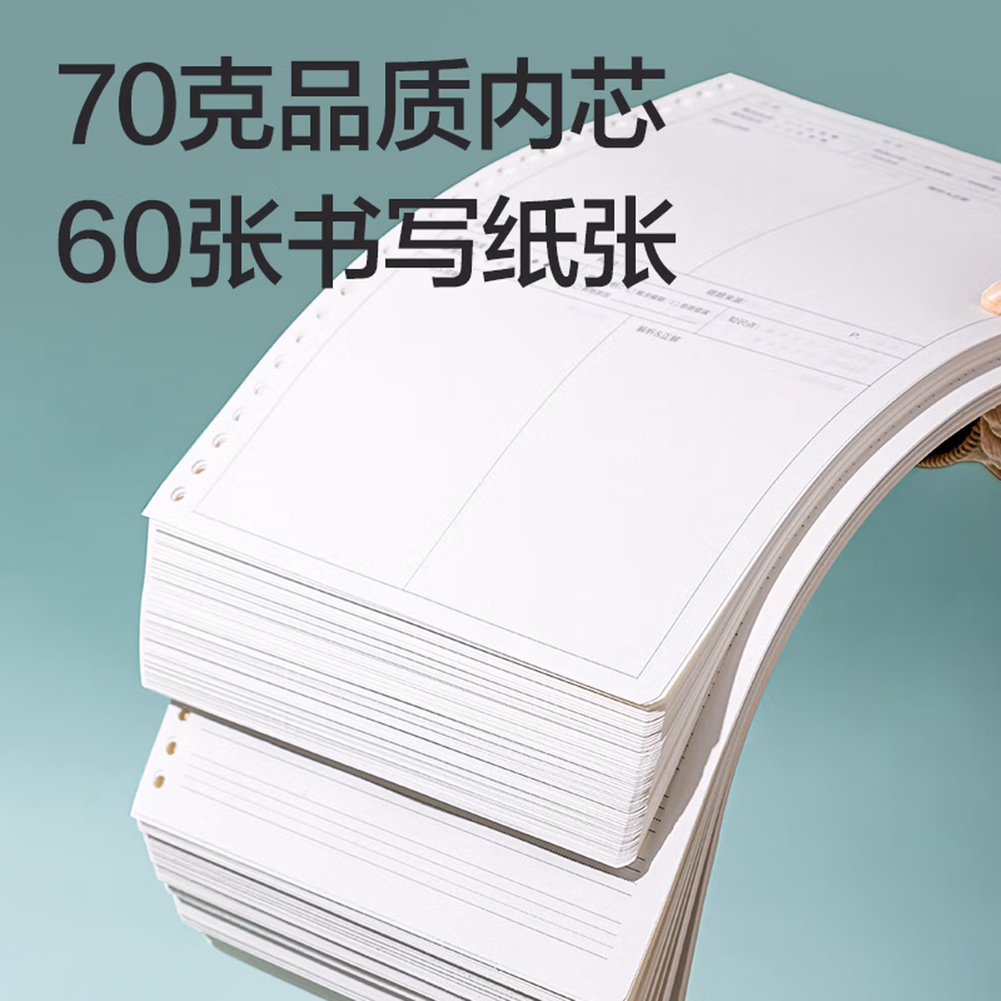 【暑期学习】得力(deli) B5/60张活页笔记本替芯 26孔横线格式替芯活页
