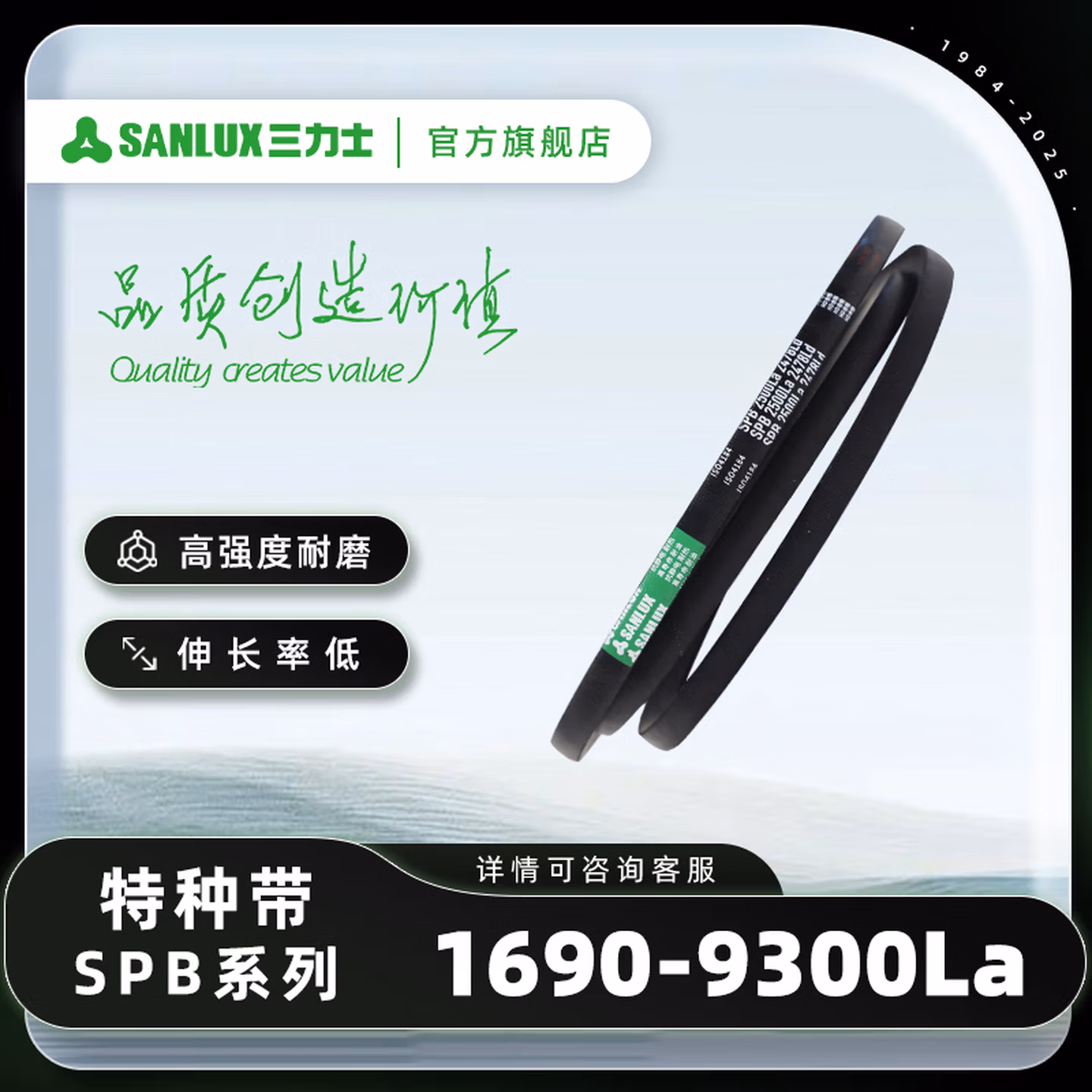 三力士三角带通用特种带SPB1690-9300农用三轮车传动带 SPB1690L