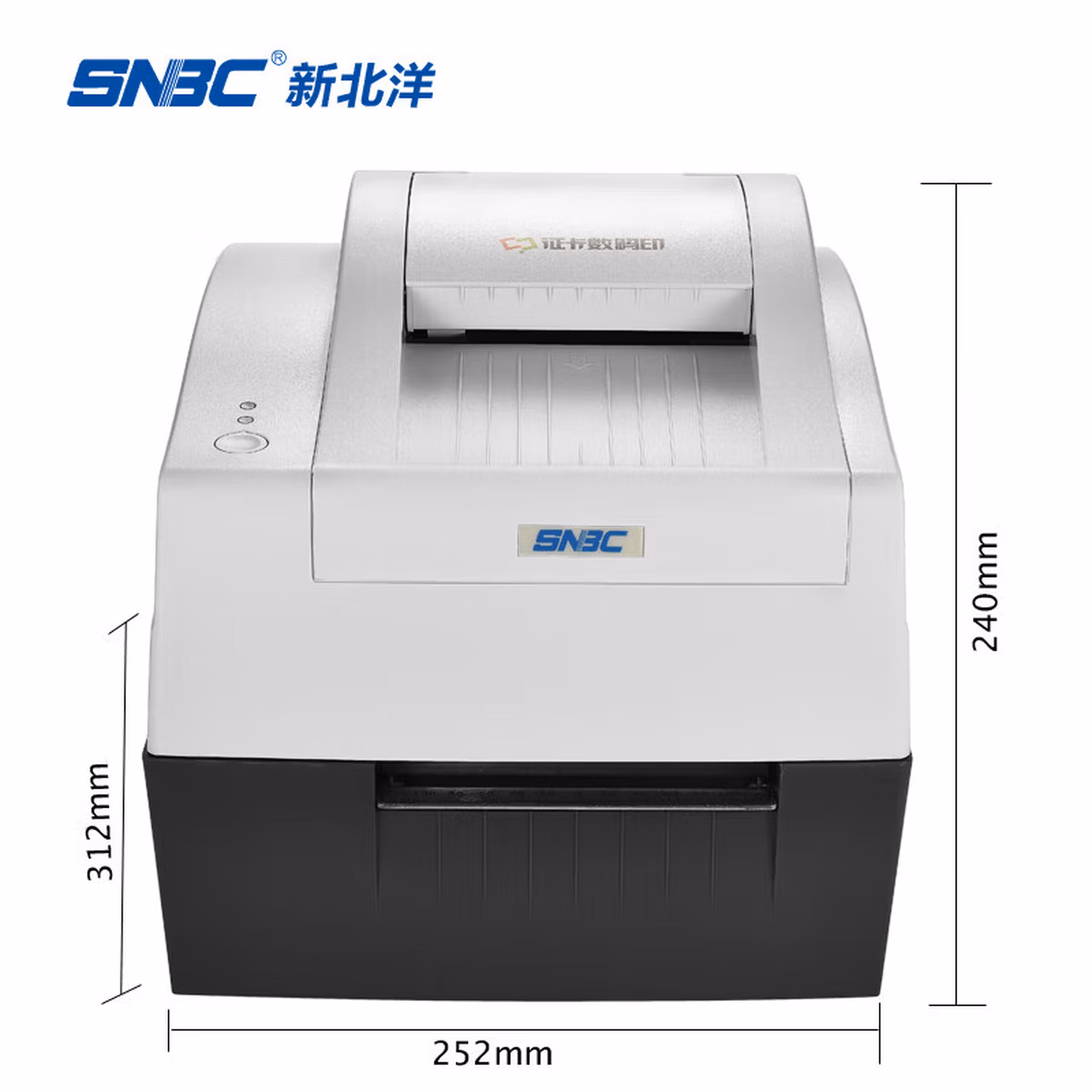新北洋（SNBC）BST-2008E身份证 证卡双面扫描打印复印一体机 银行专用